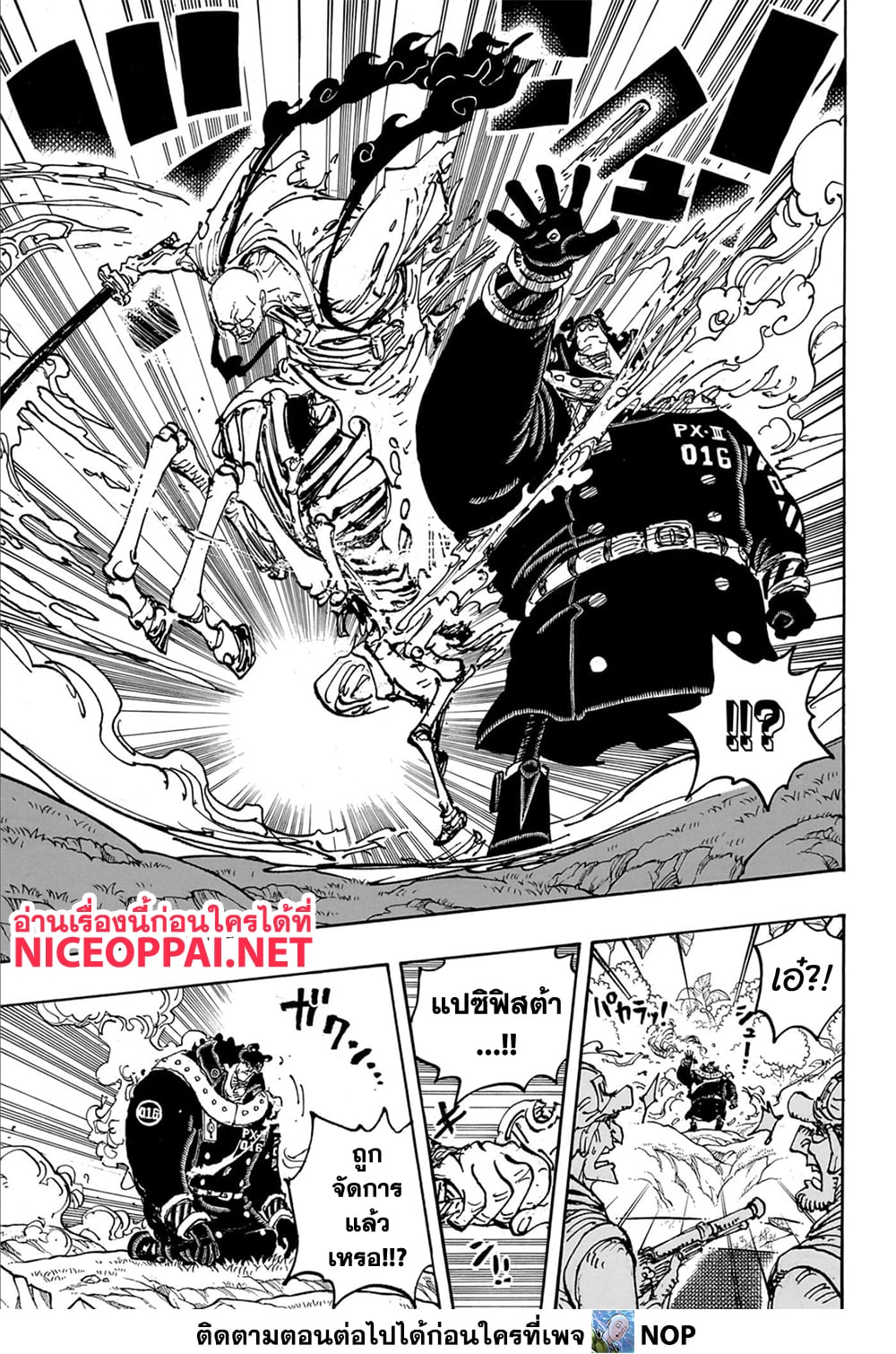 One Piece page 7