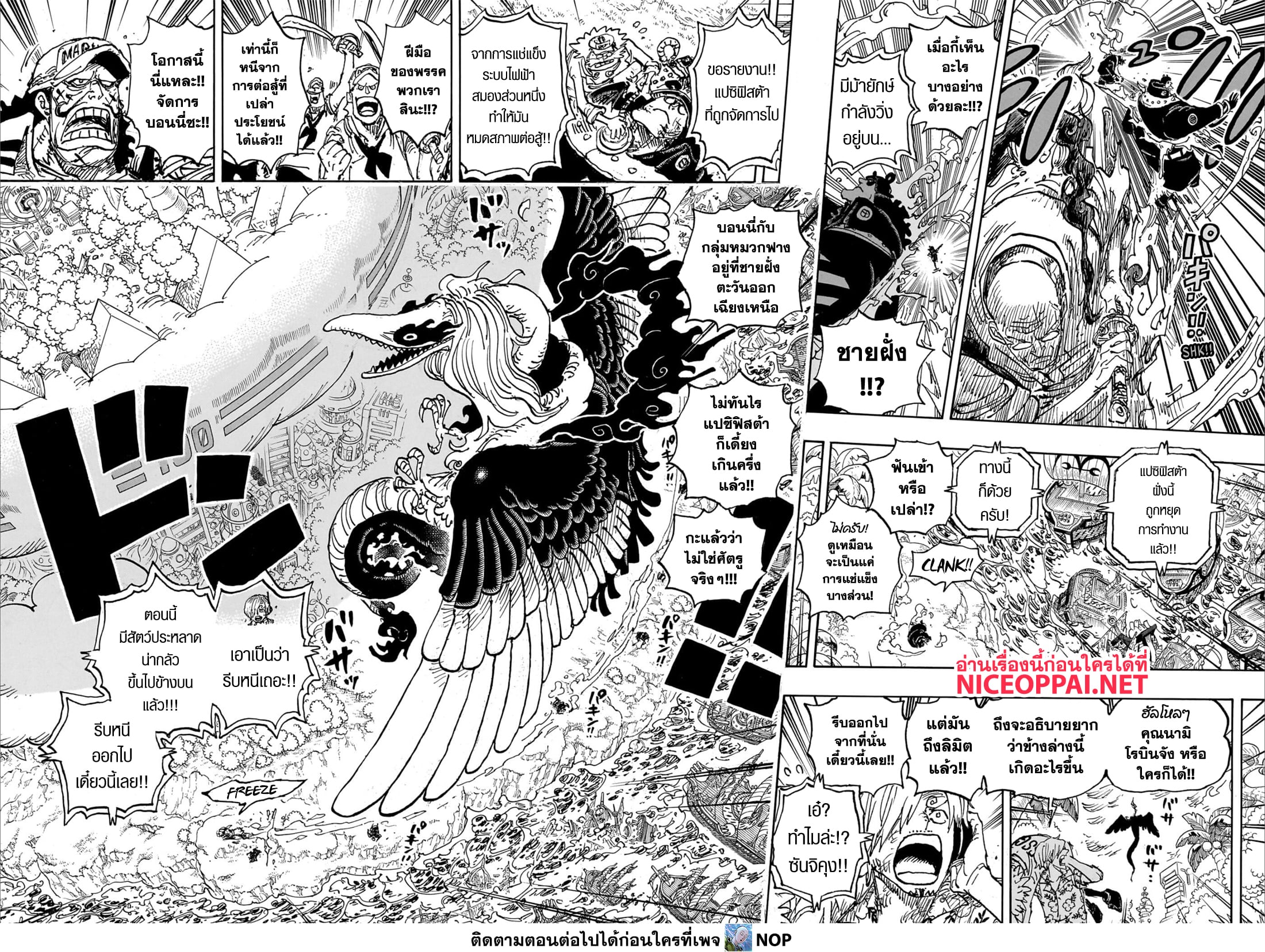 One Piece page 8
