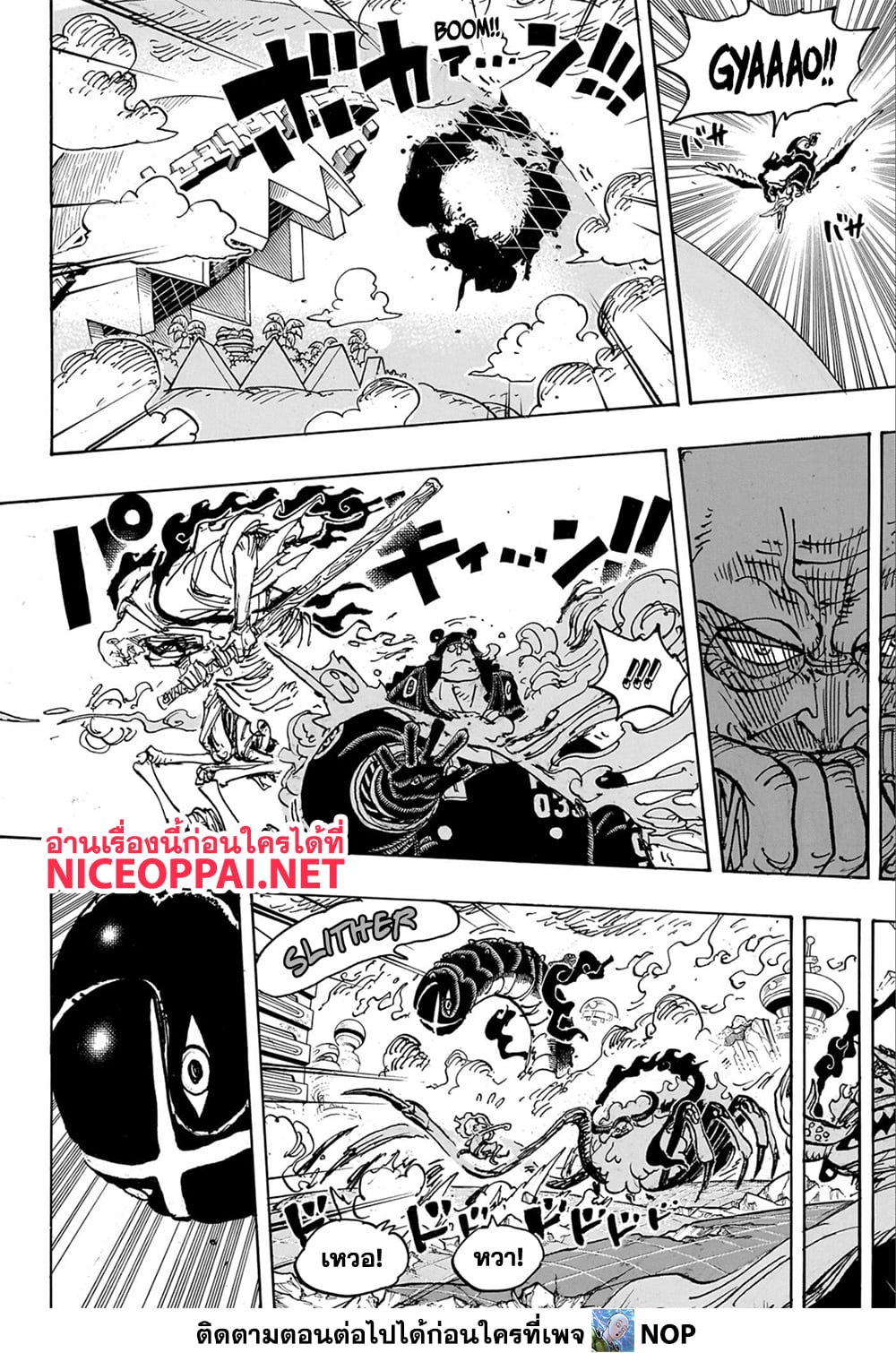 One Piece page 9