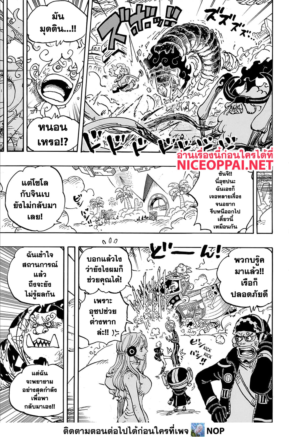One Piece page 10