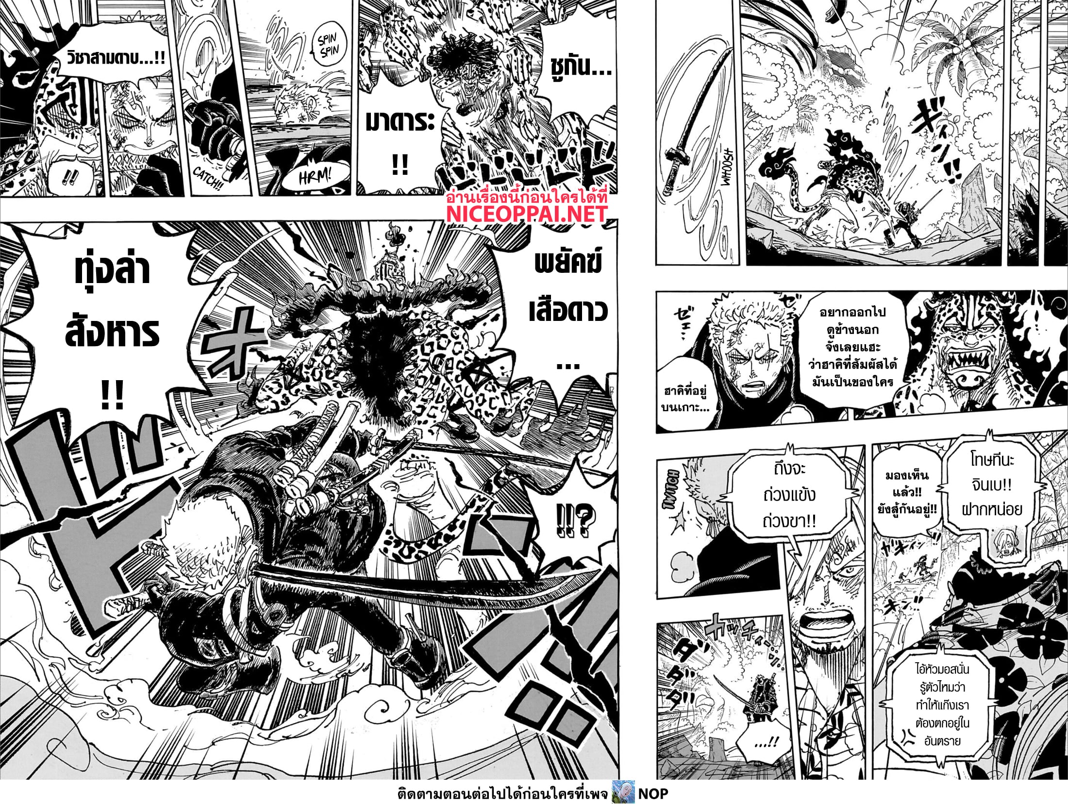 One Piece page 11