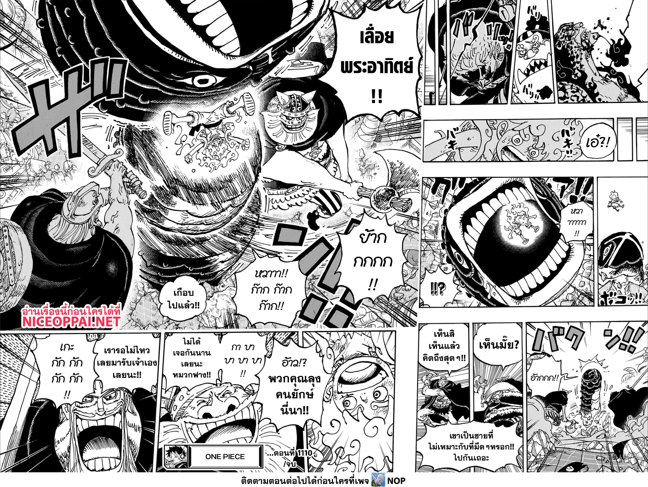 One Piece page 12