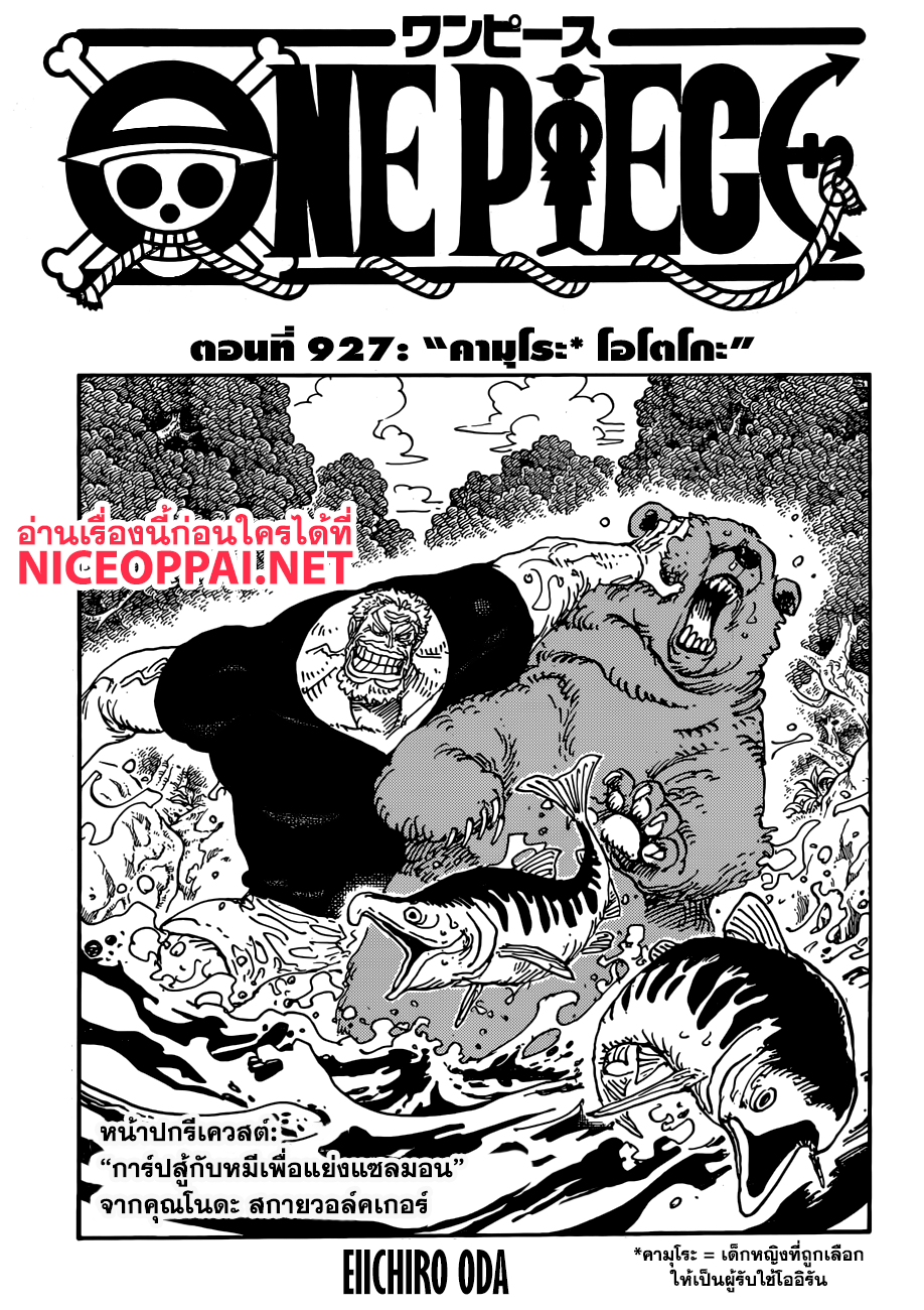 ONE PIECE page 1