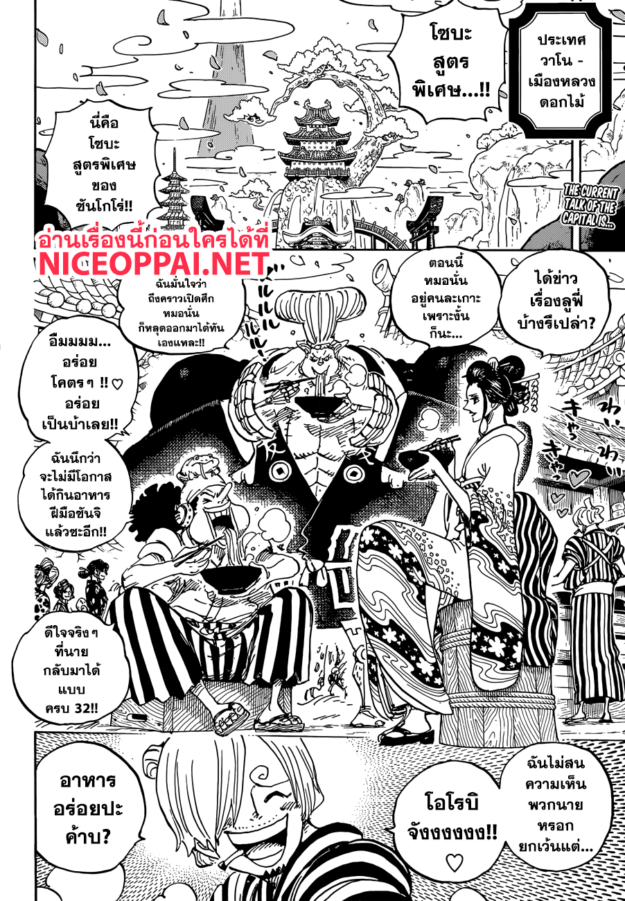 ONE PIECE page 2