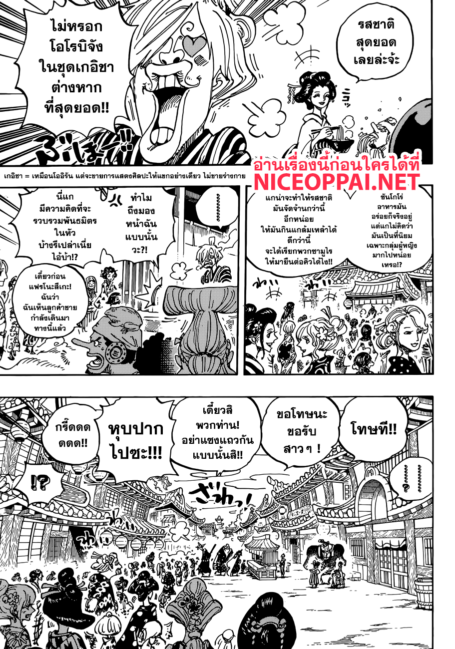 ONE PIECE page 3