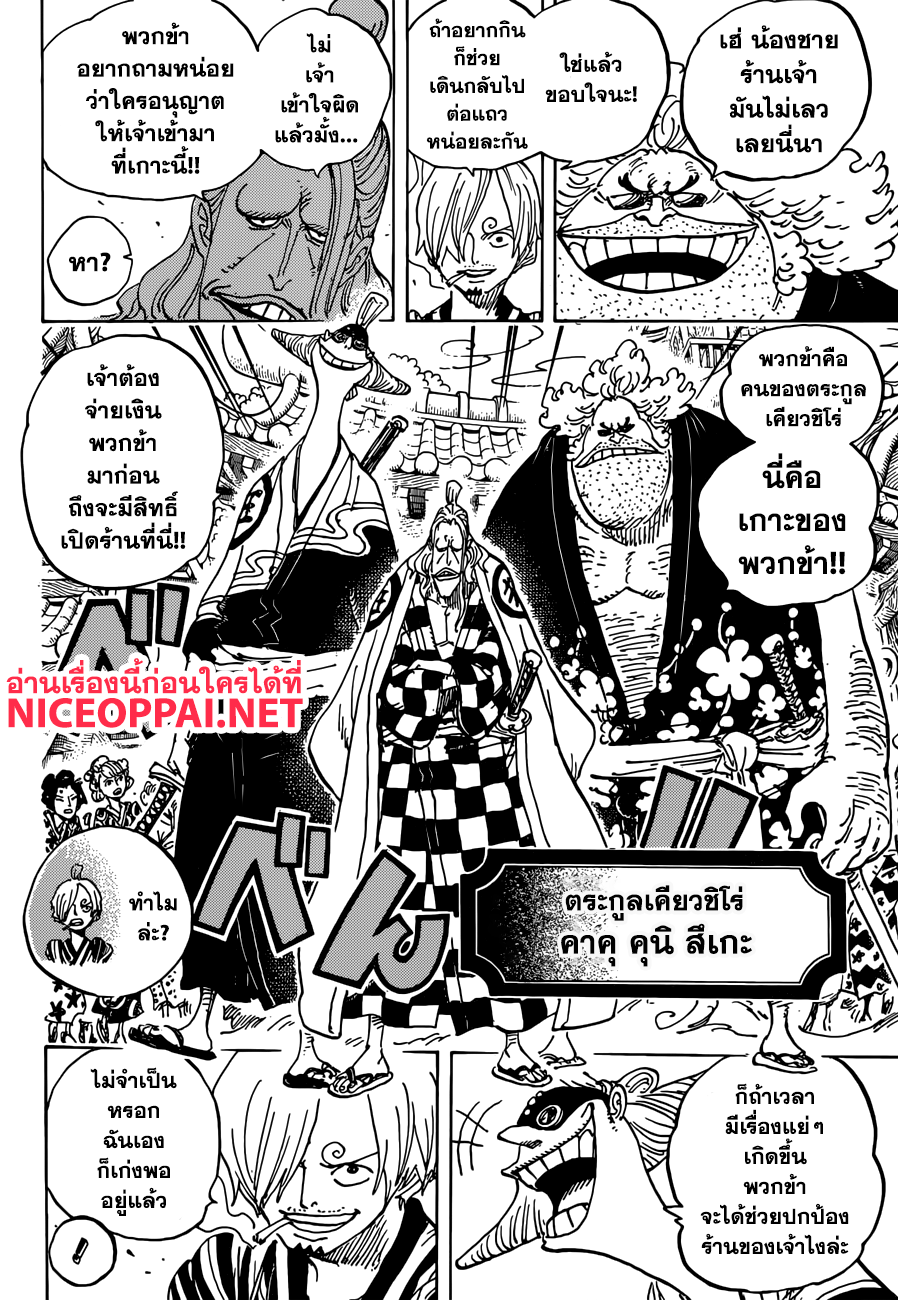 ONE PIECE page 4