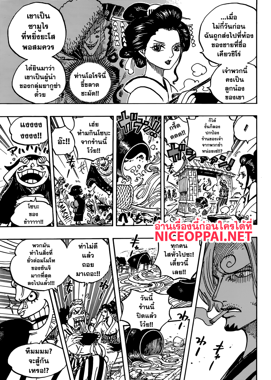 ONE PIECE page 5