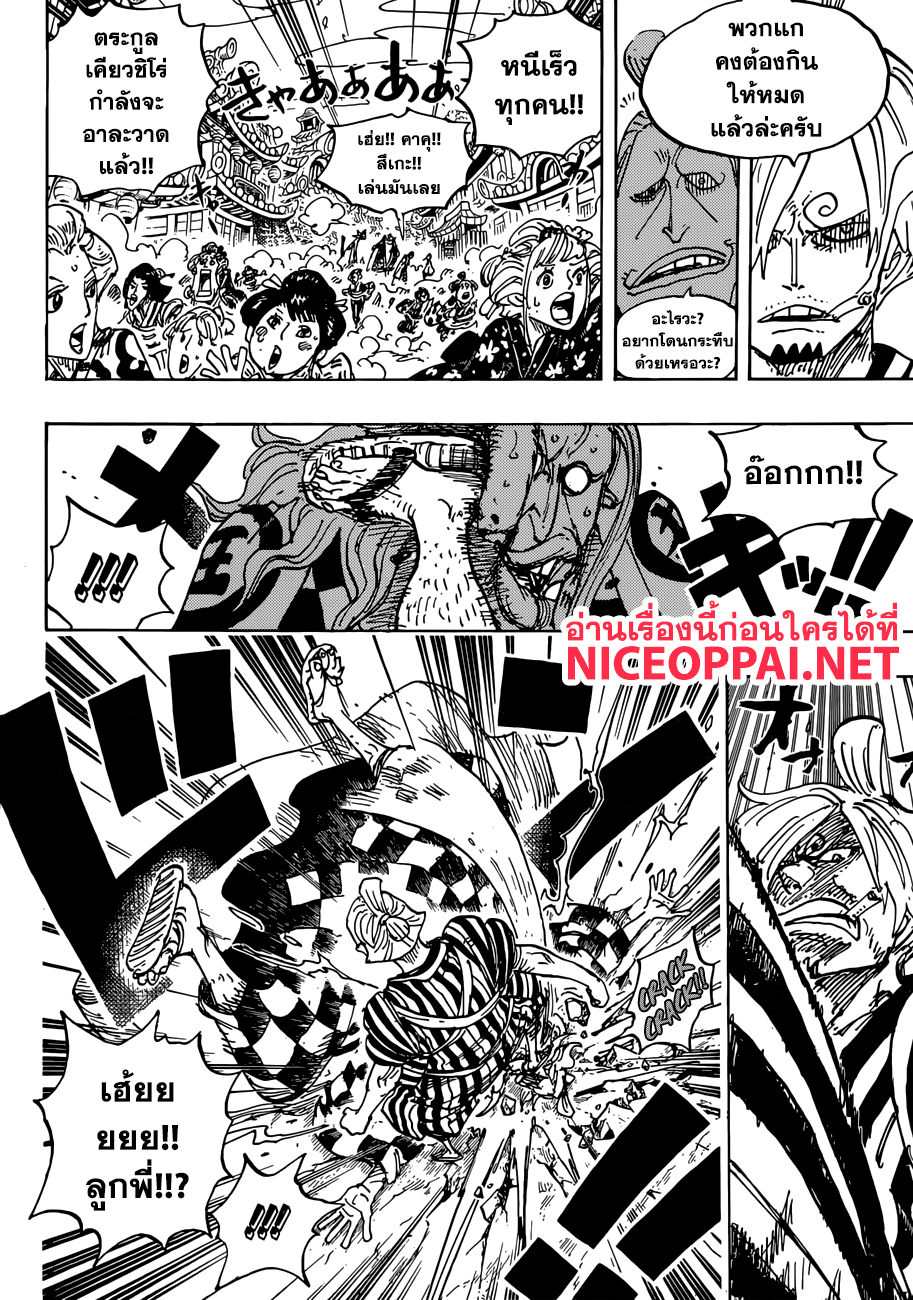 ONE PIECE page 6