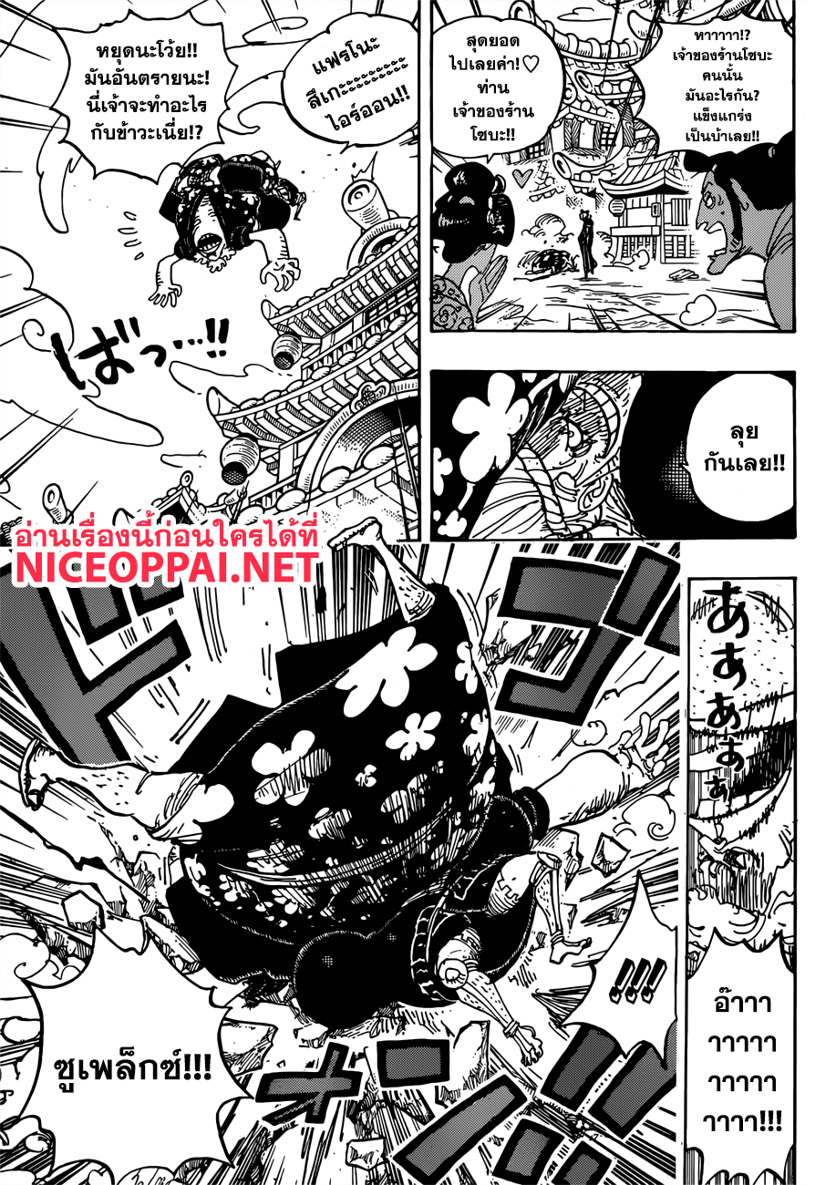 ONE PIECE page 7