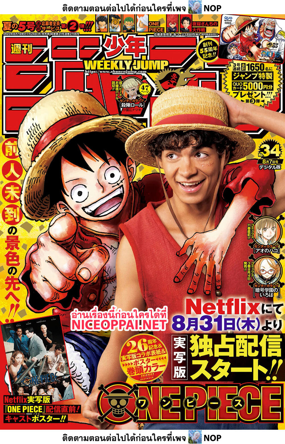 One Piece page 1