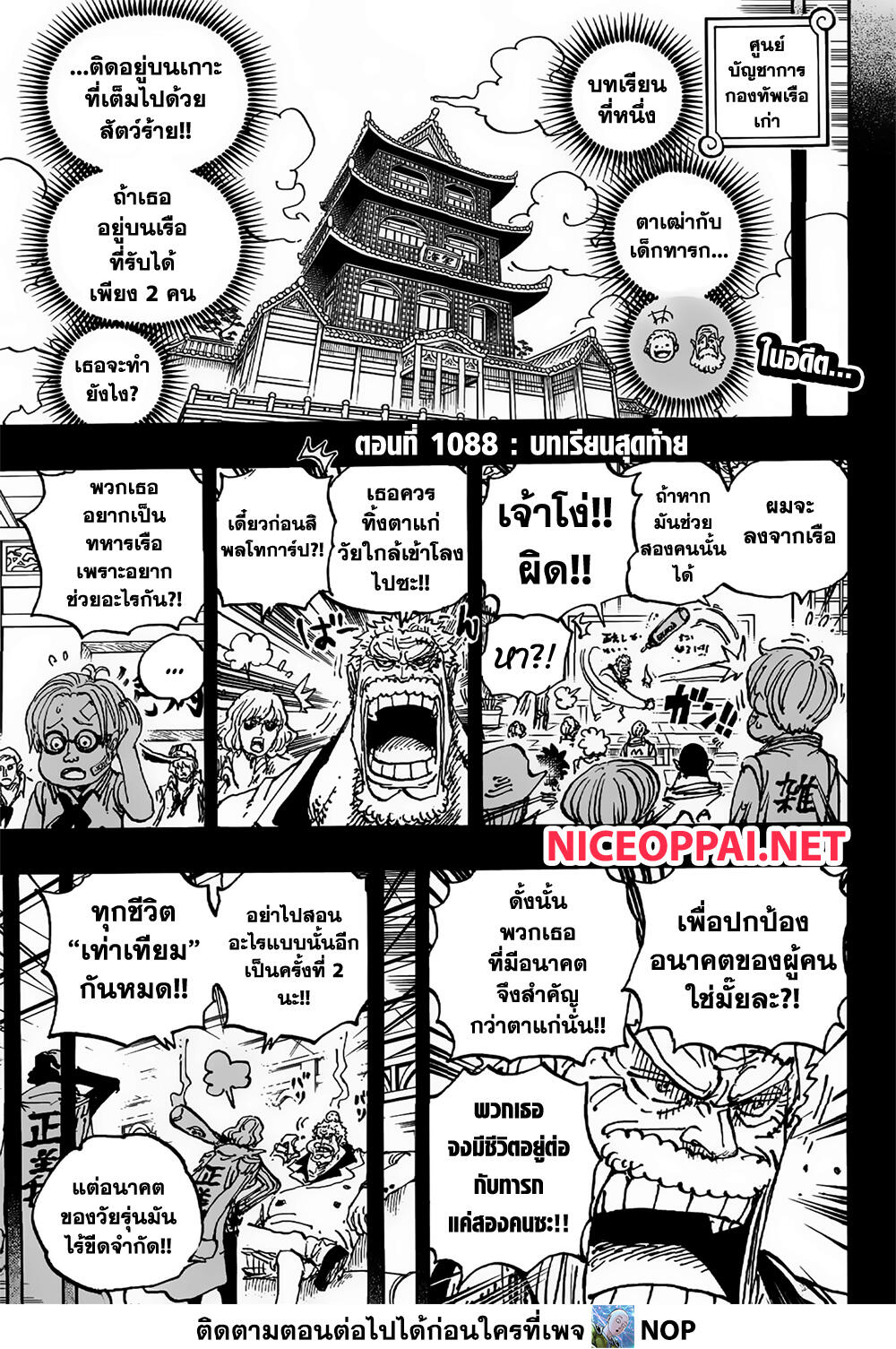 One Piece page 3
