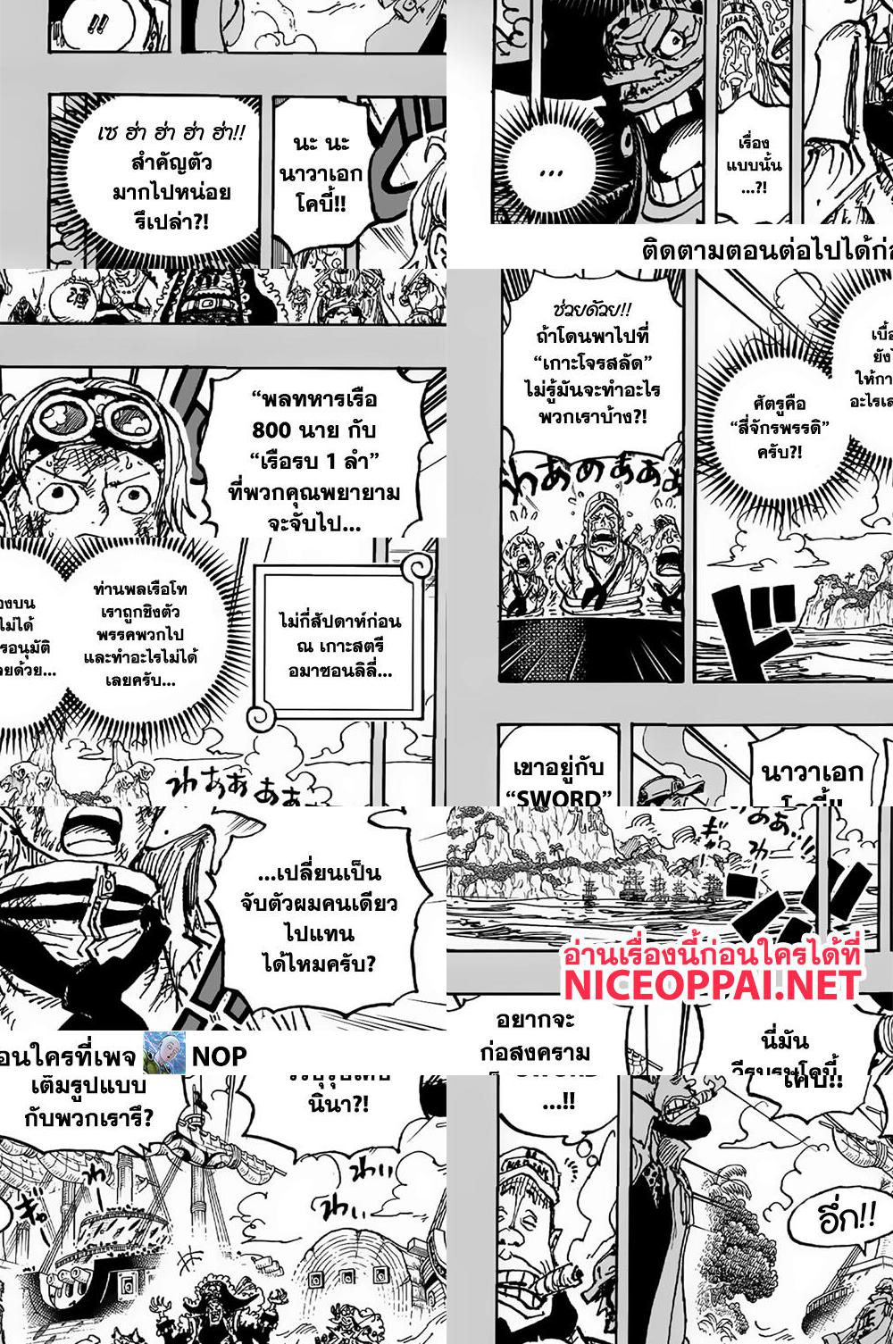 One Piece page 4