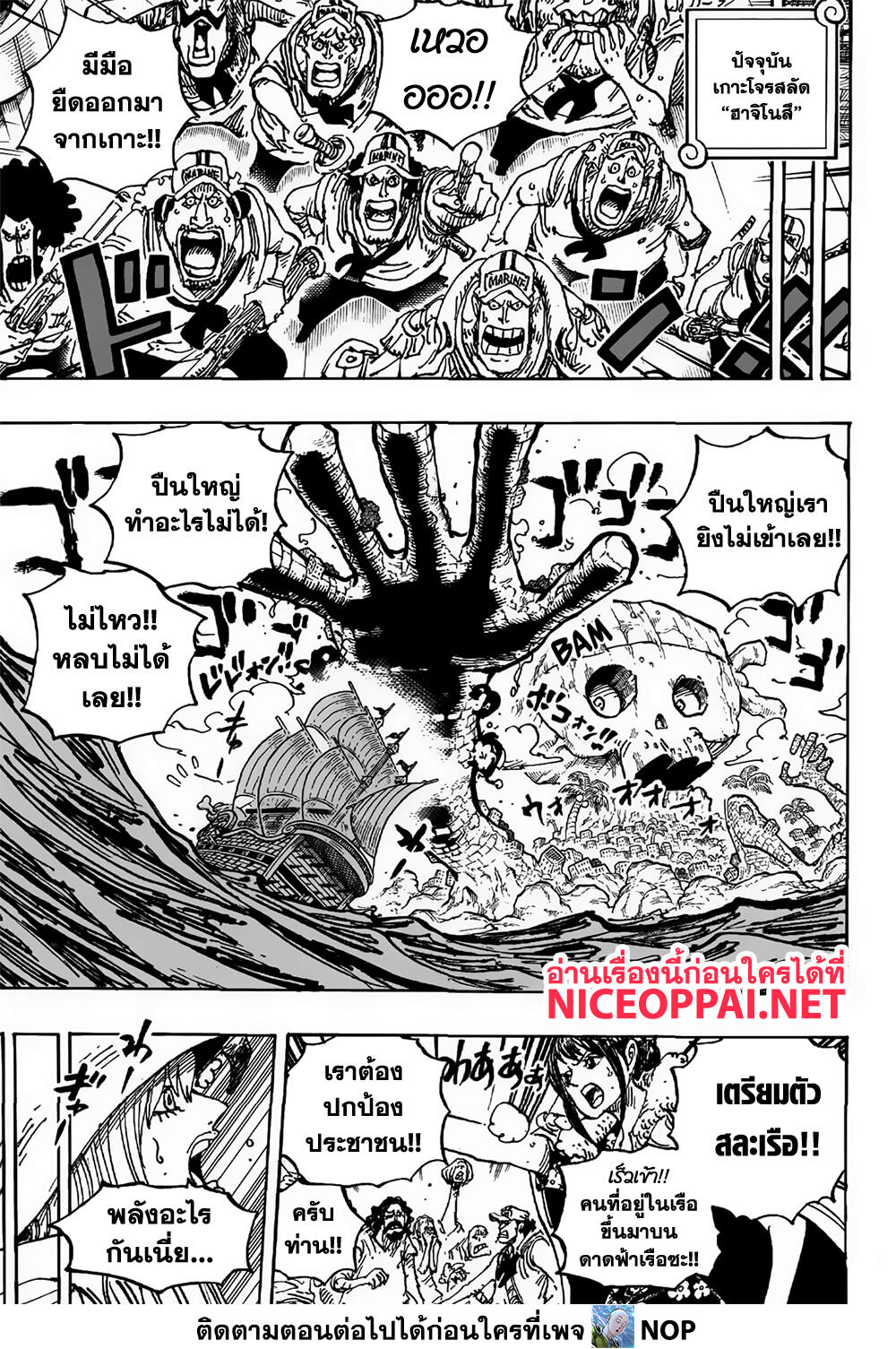One Piece page 5