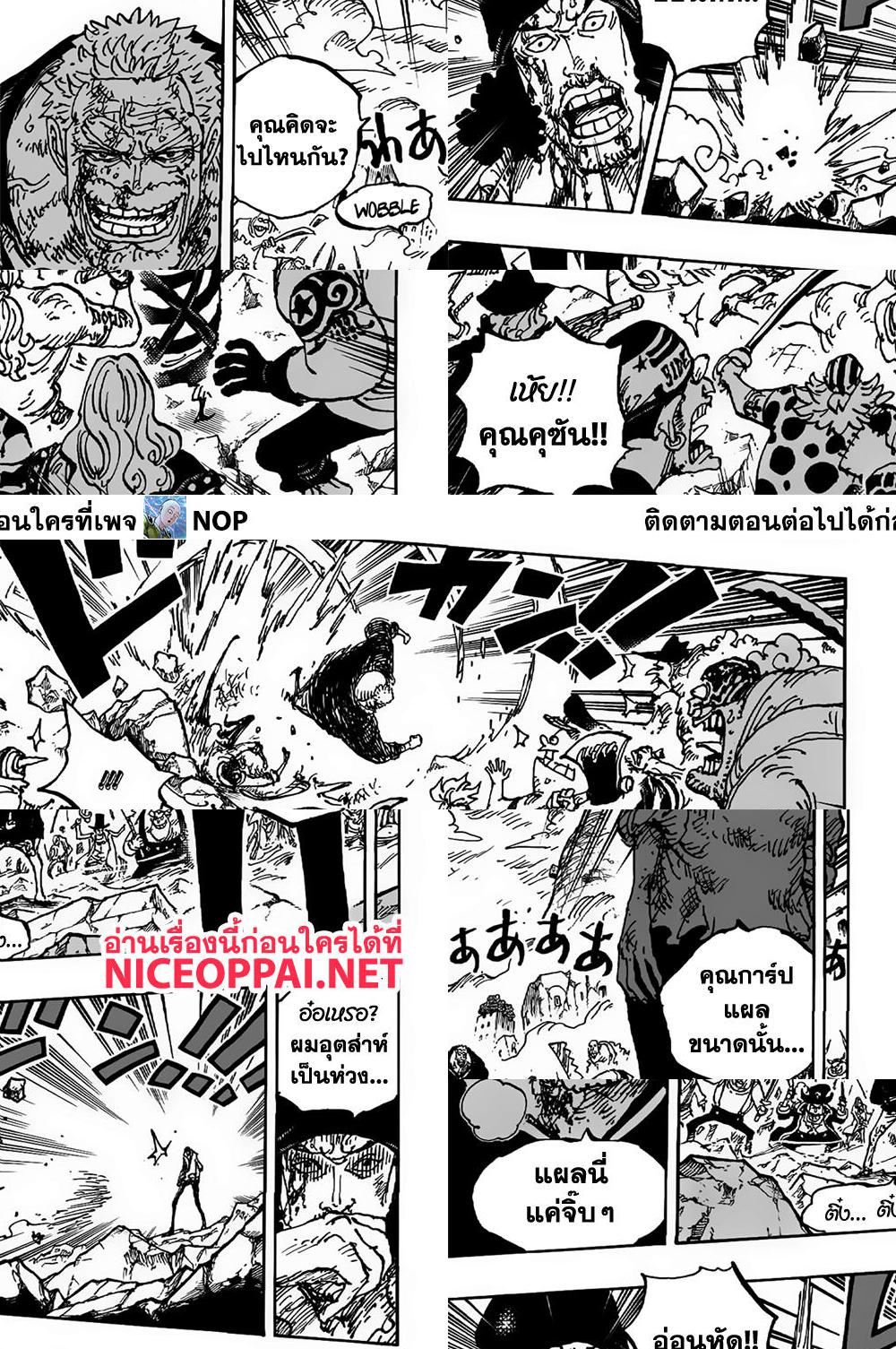 One Piece page 9