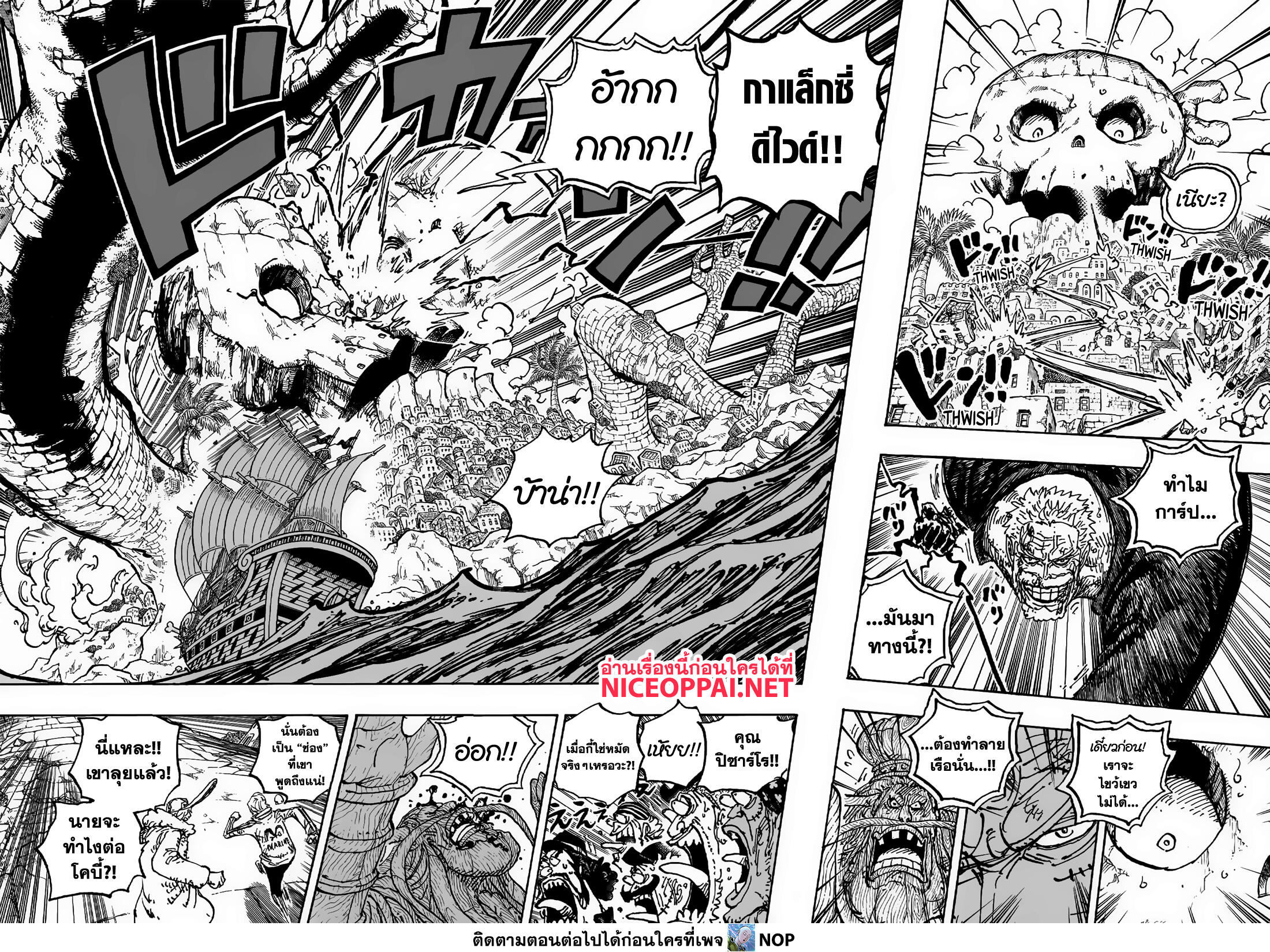One Piece page 10