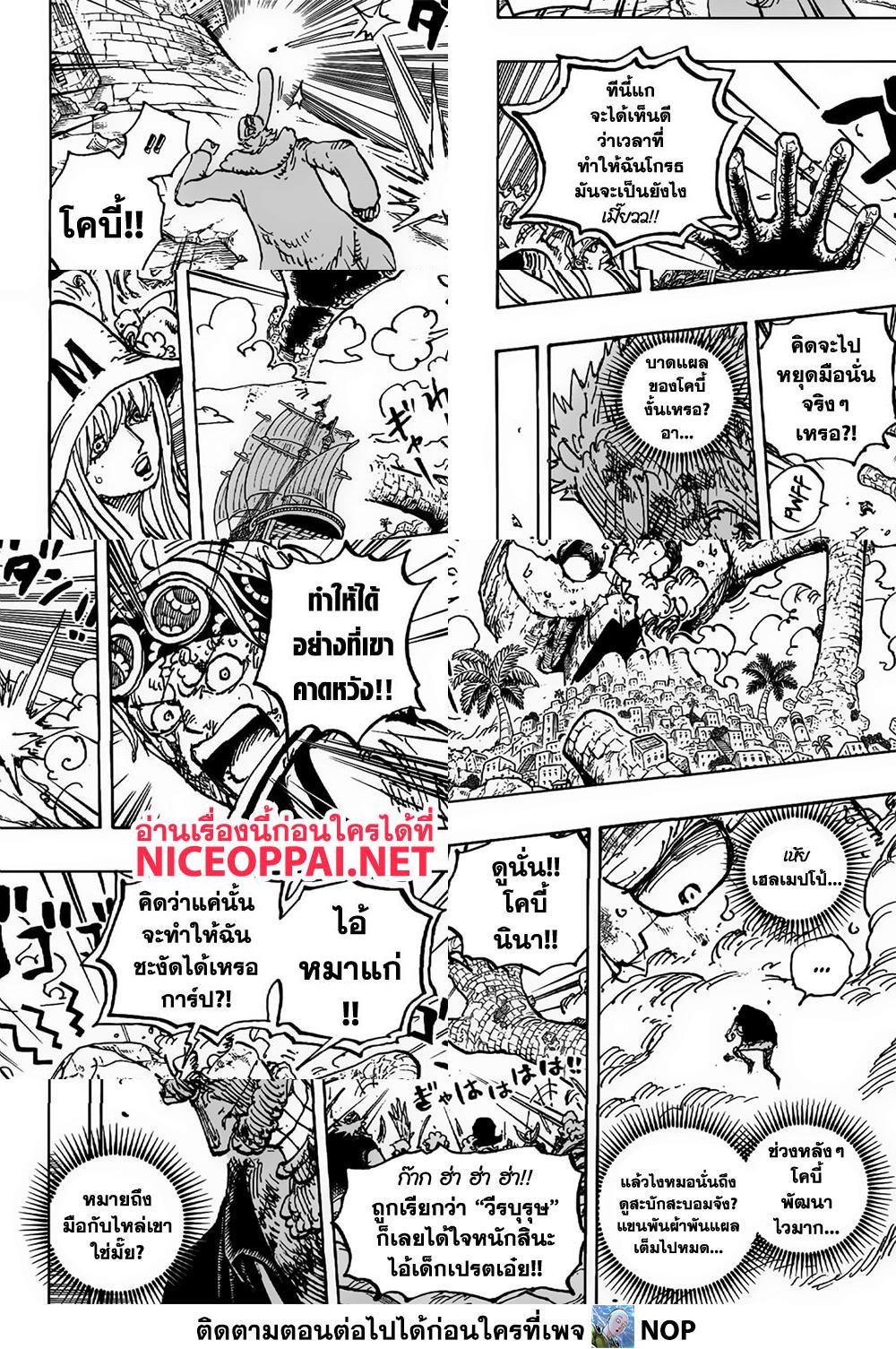 One Piece page 11