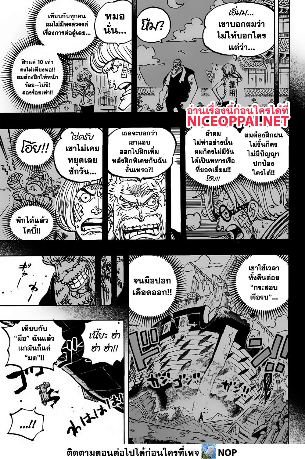 One Piece page 12