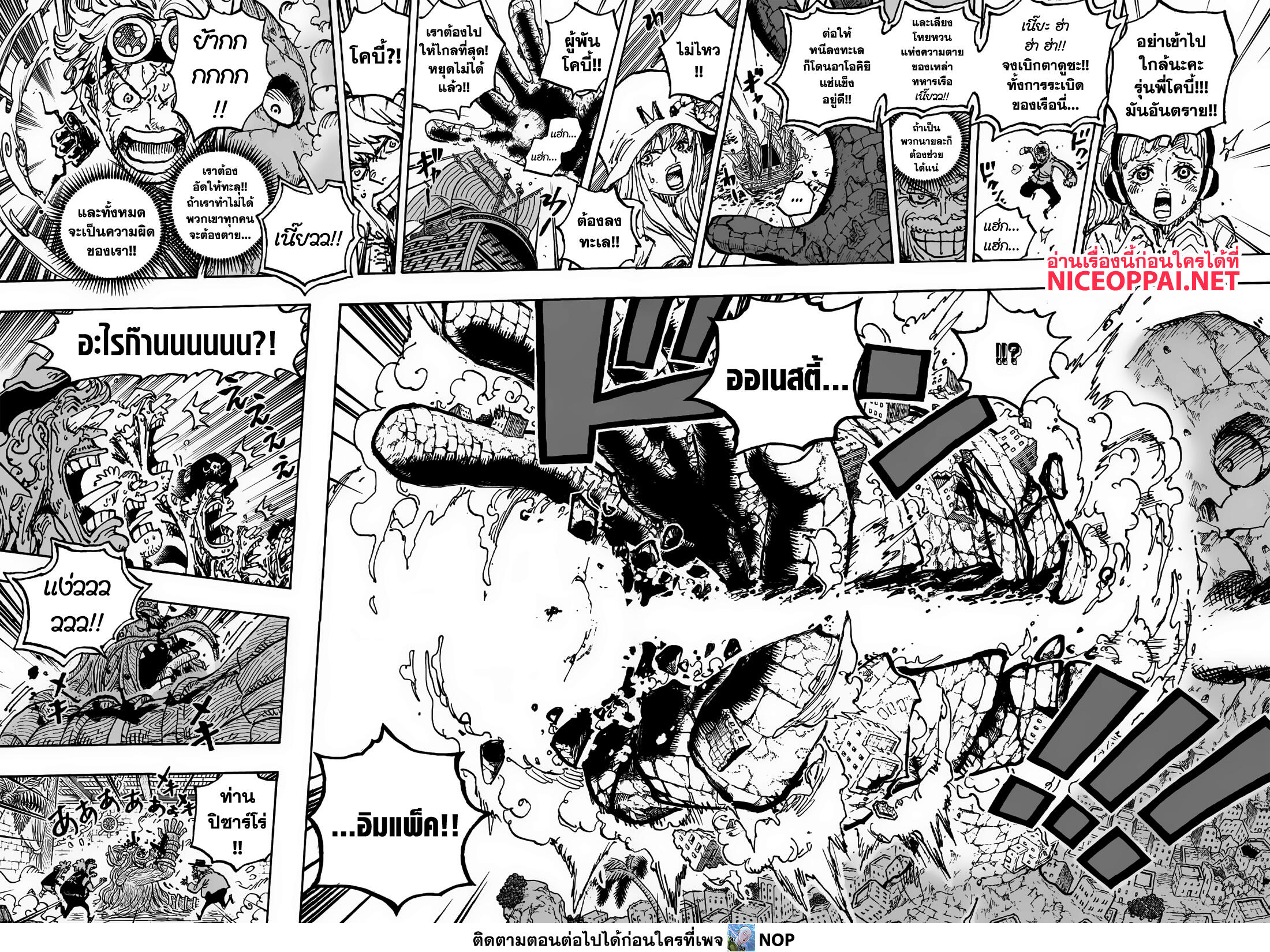 One Piece page 13