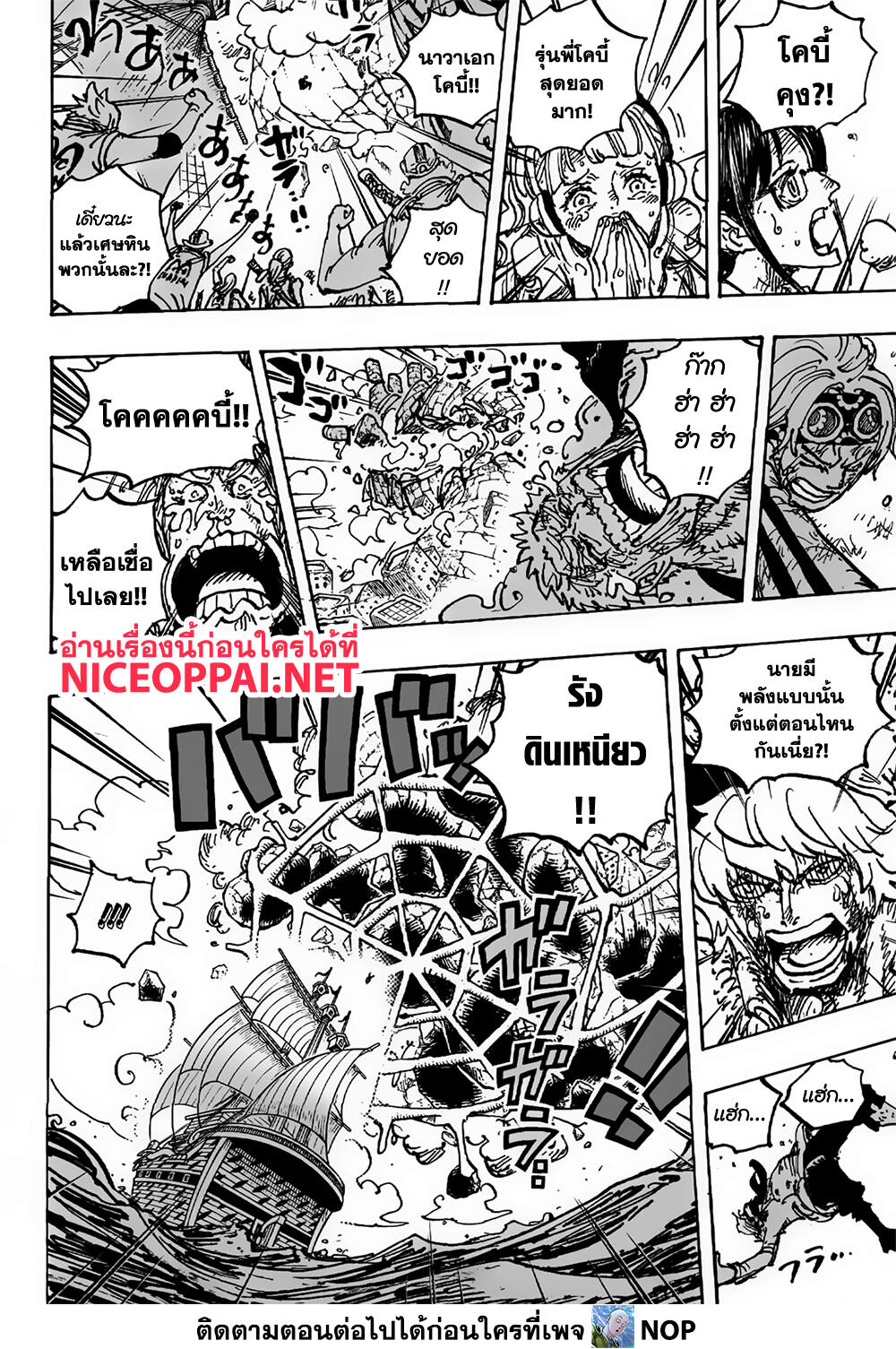 One Piece page 14