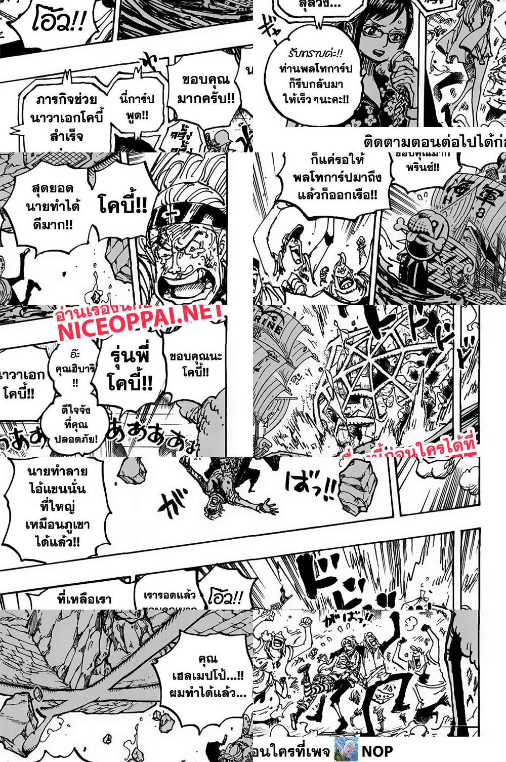 One Piece page 15