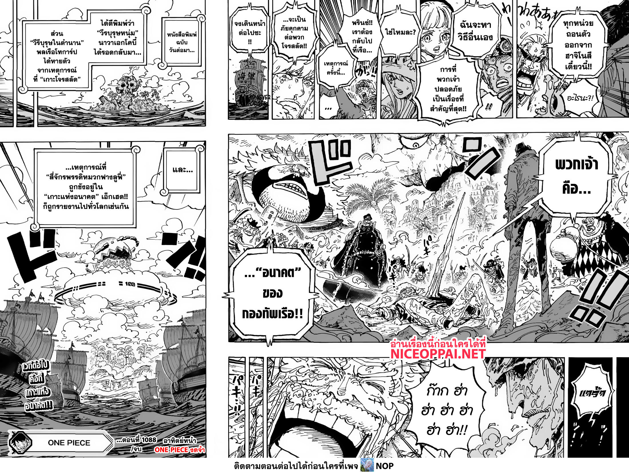 One Piece page 16