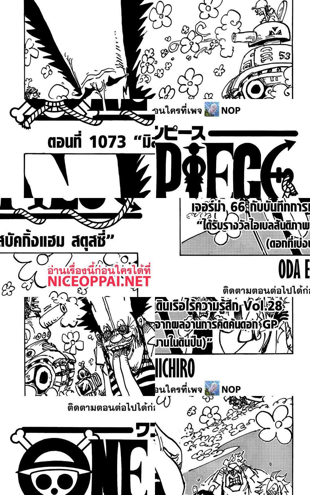 One Piece page 1