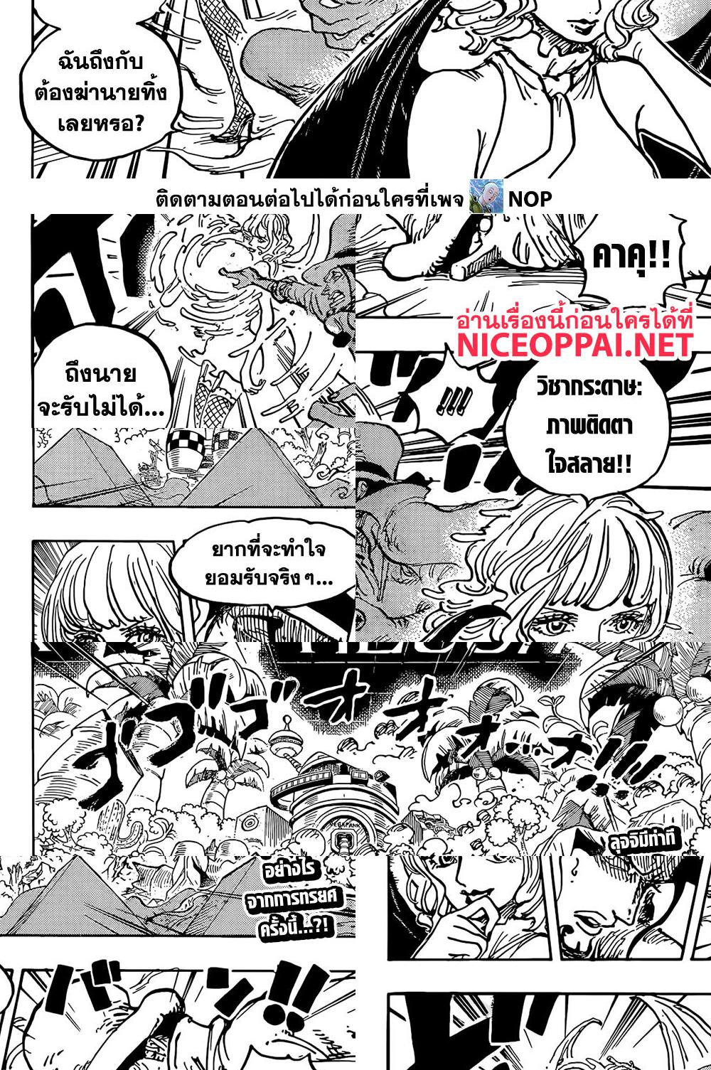 One Piece page 2