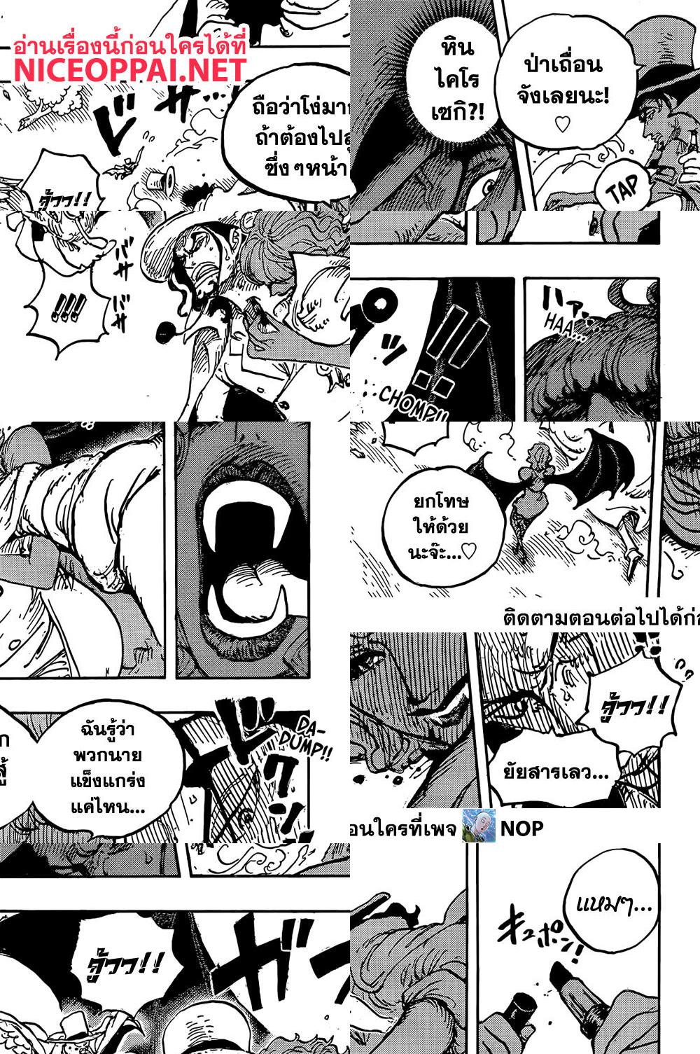 One Piece page 3