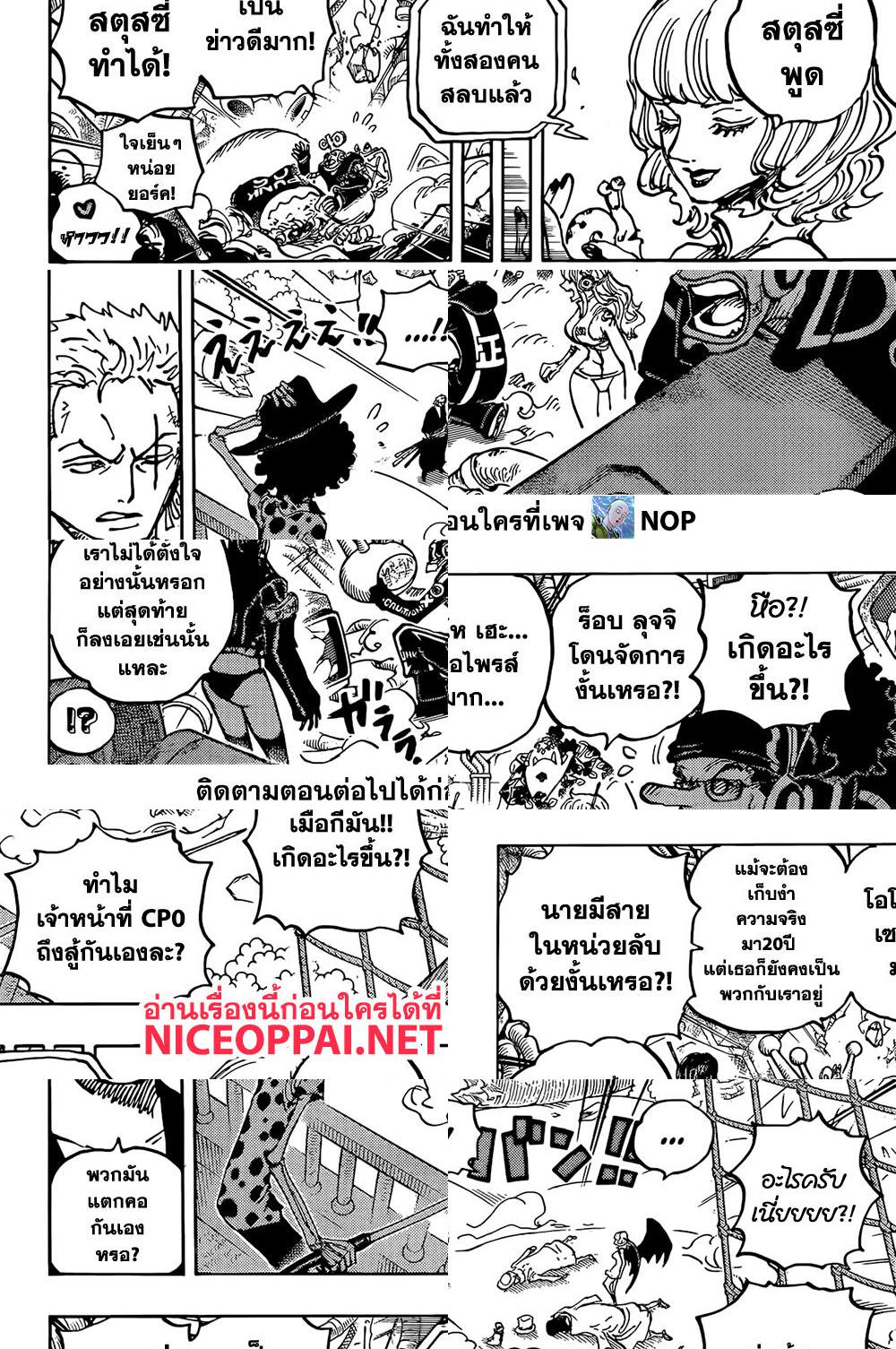 One Piece page 4