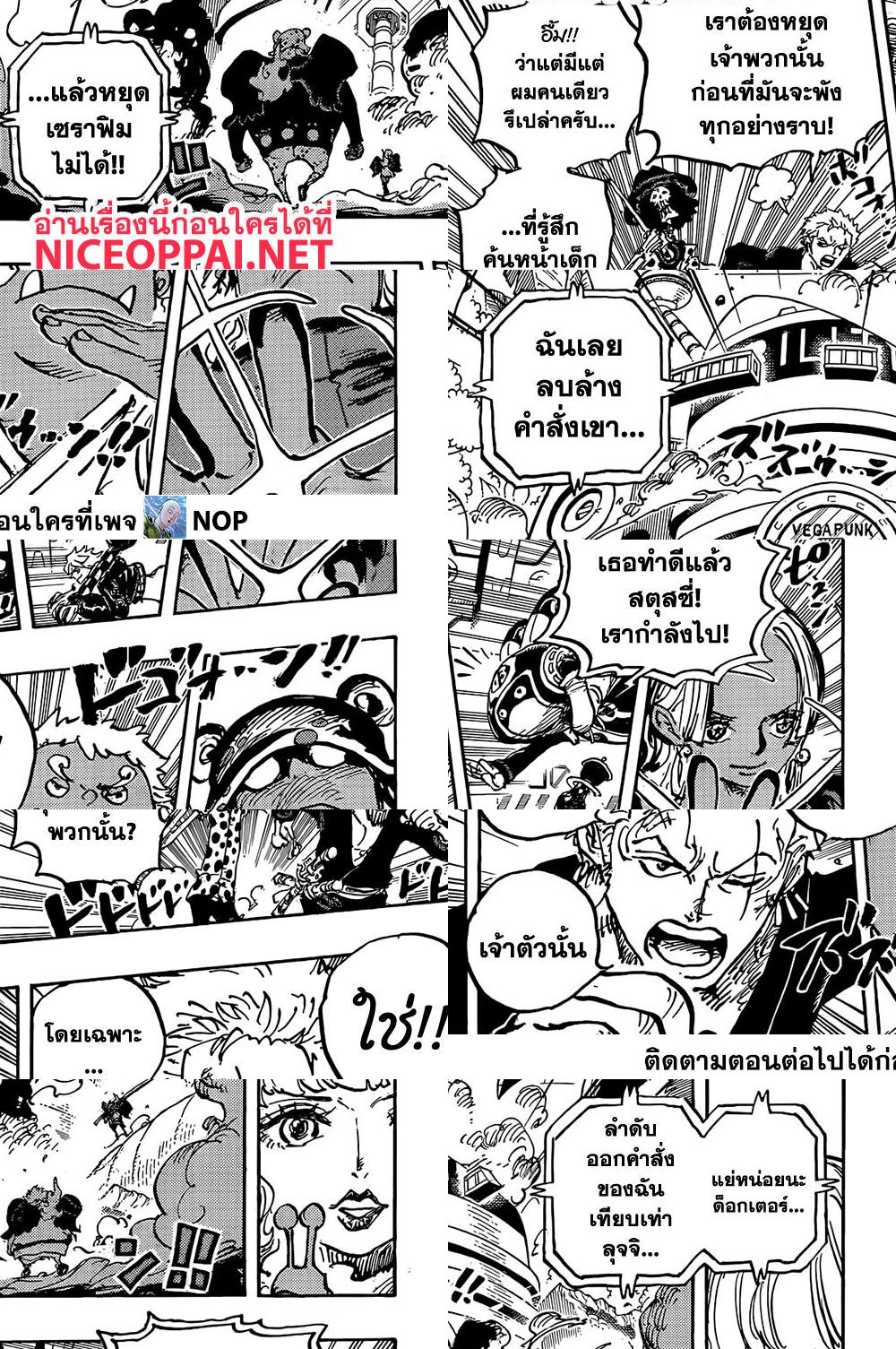 One Piece page 5