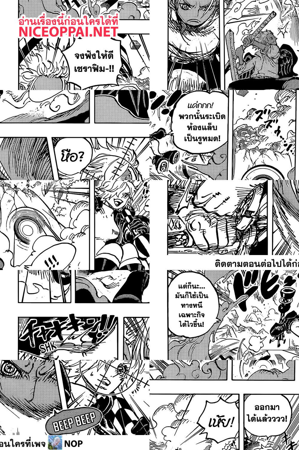 One Piece page 6