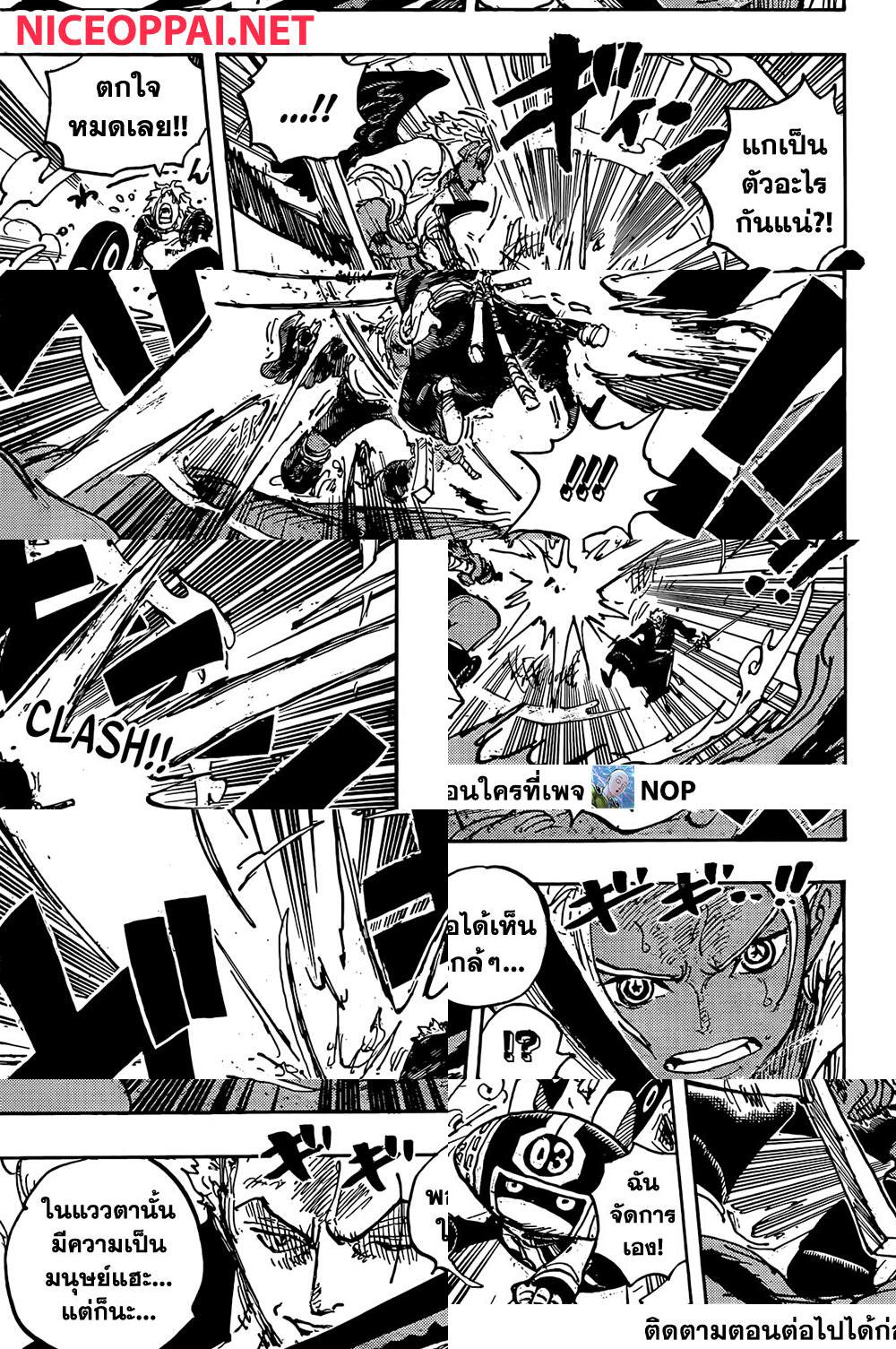 One Piece page 7