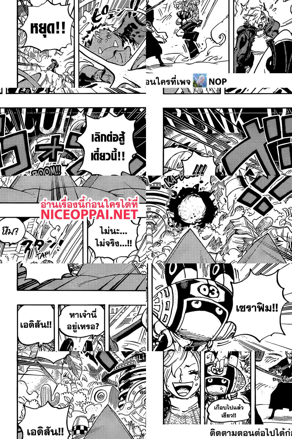 One Piece page 8