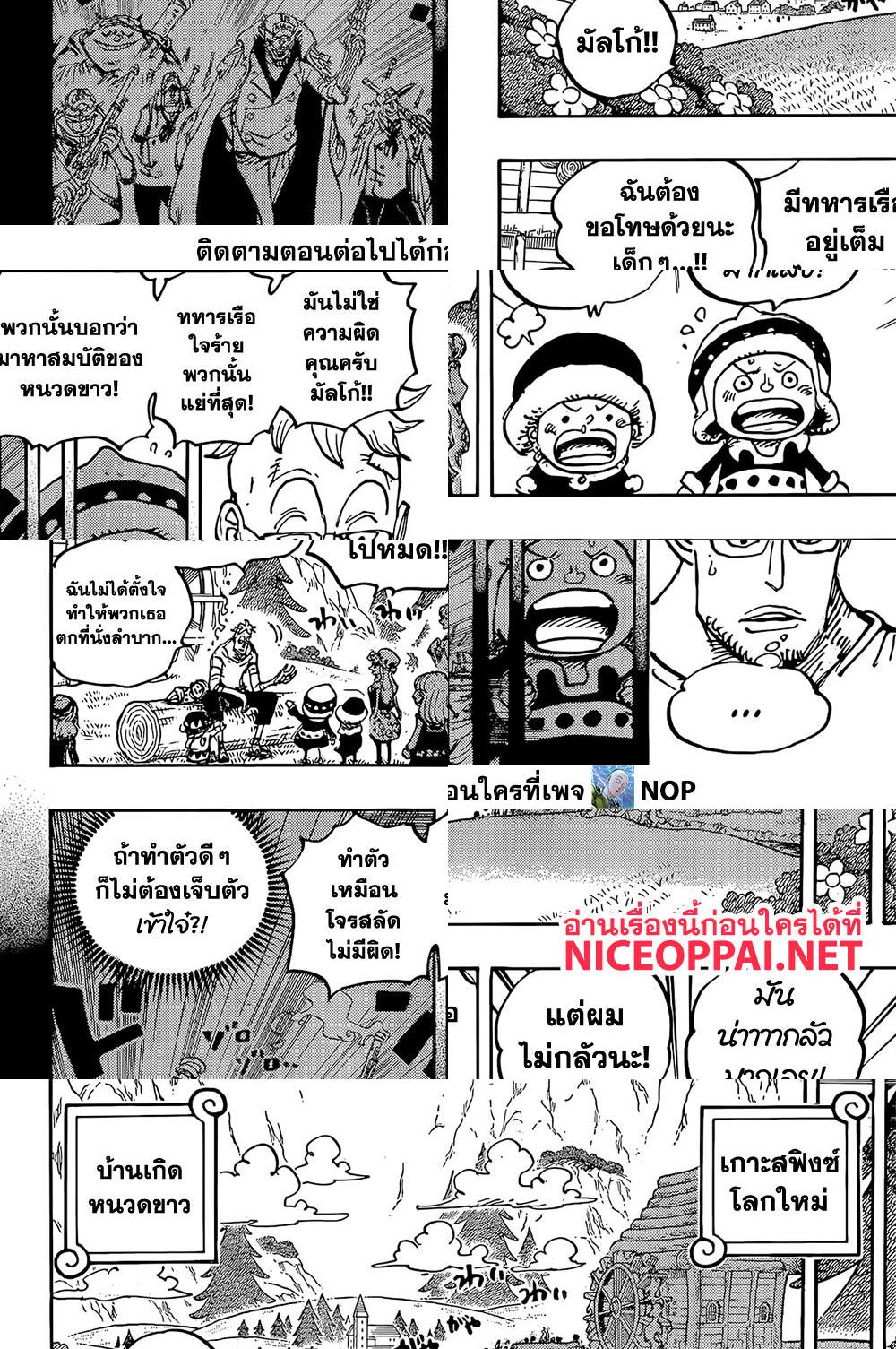 One Piece page 10