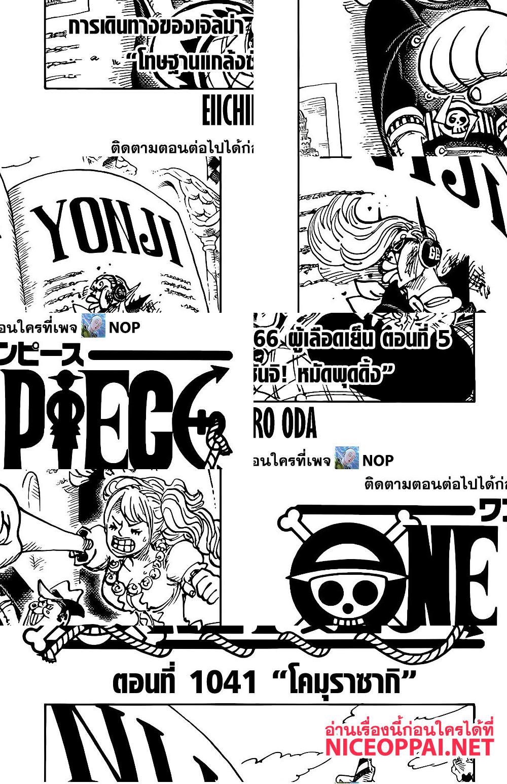 ONE PIECE page 1