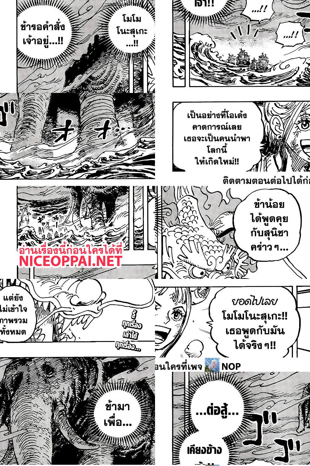 ONE PIECE page 2