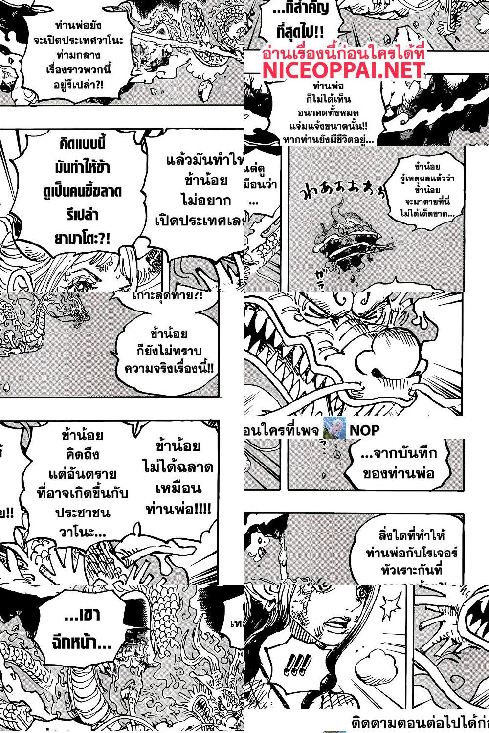 ONE PIECE page 3