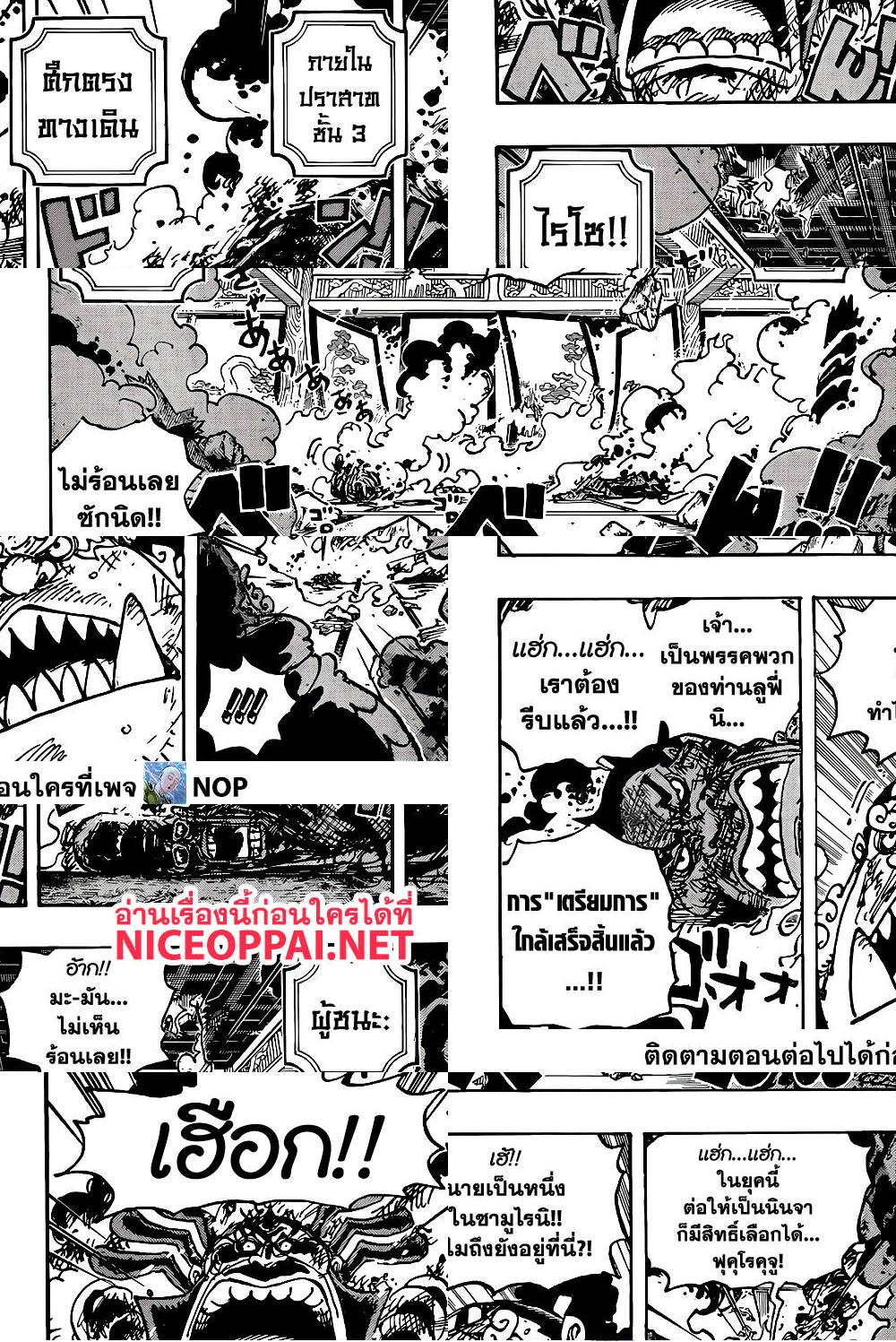ONE PIECE page 4