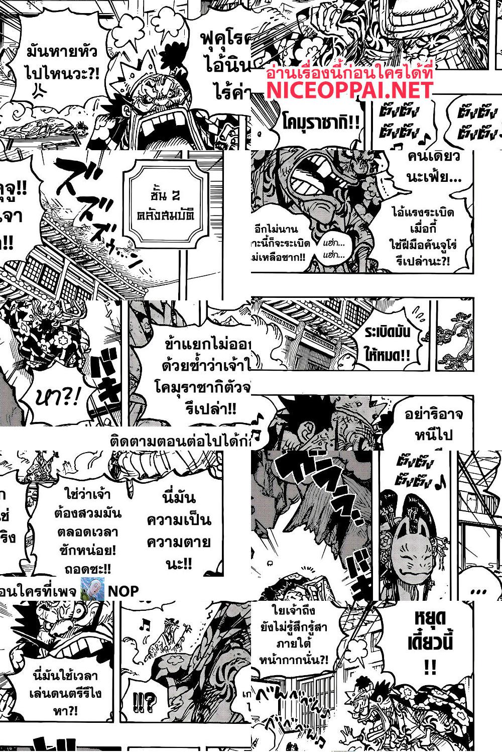 ONE PIECE page 5