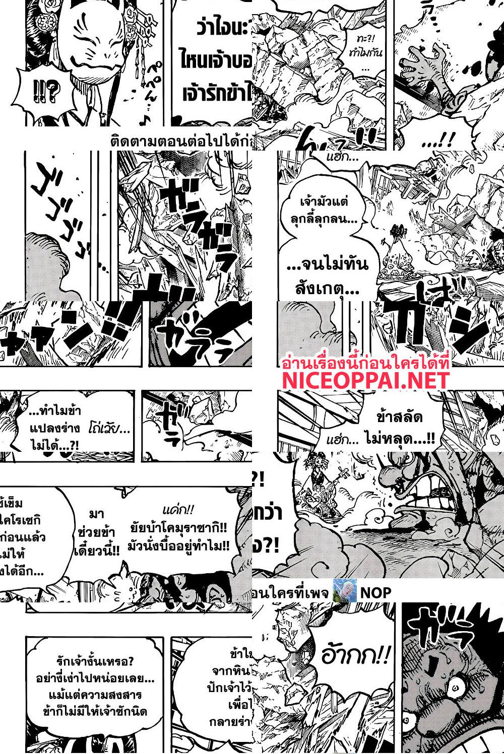ONE PIECE page 6
