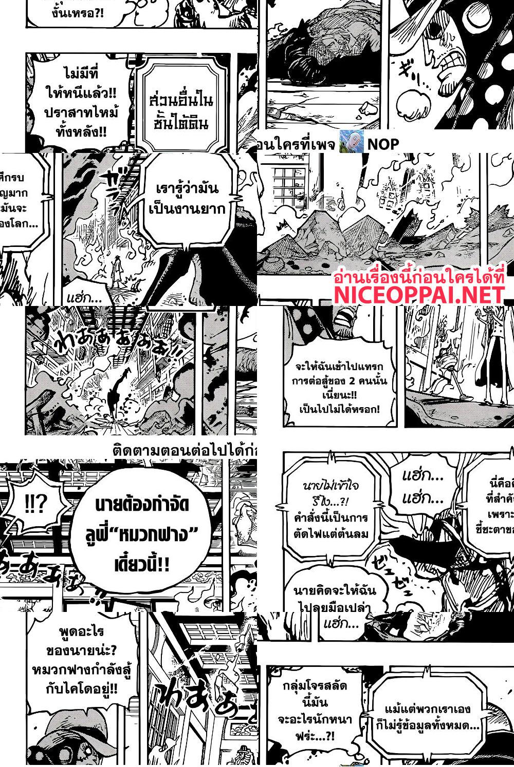 ONE PIECE page 10