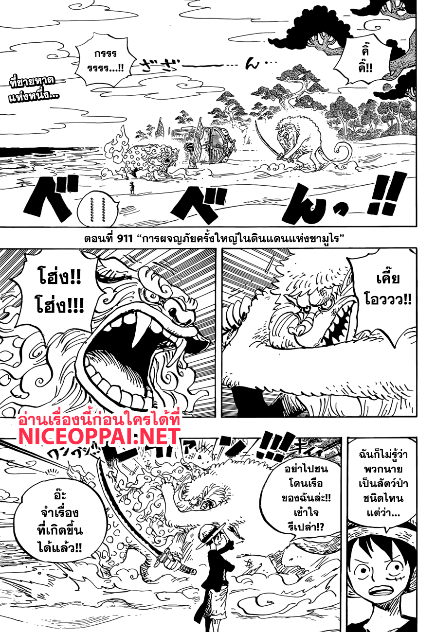 ONE PIECE page 2
