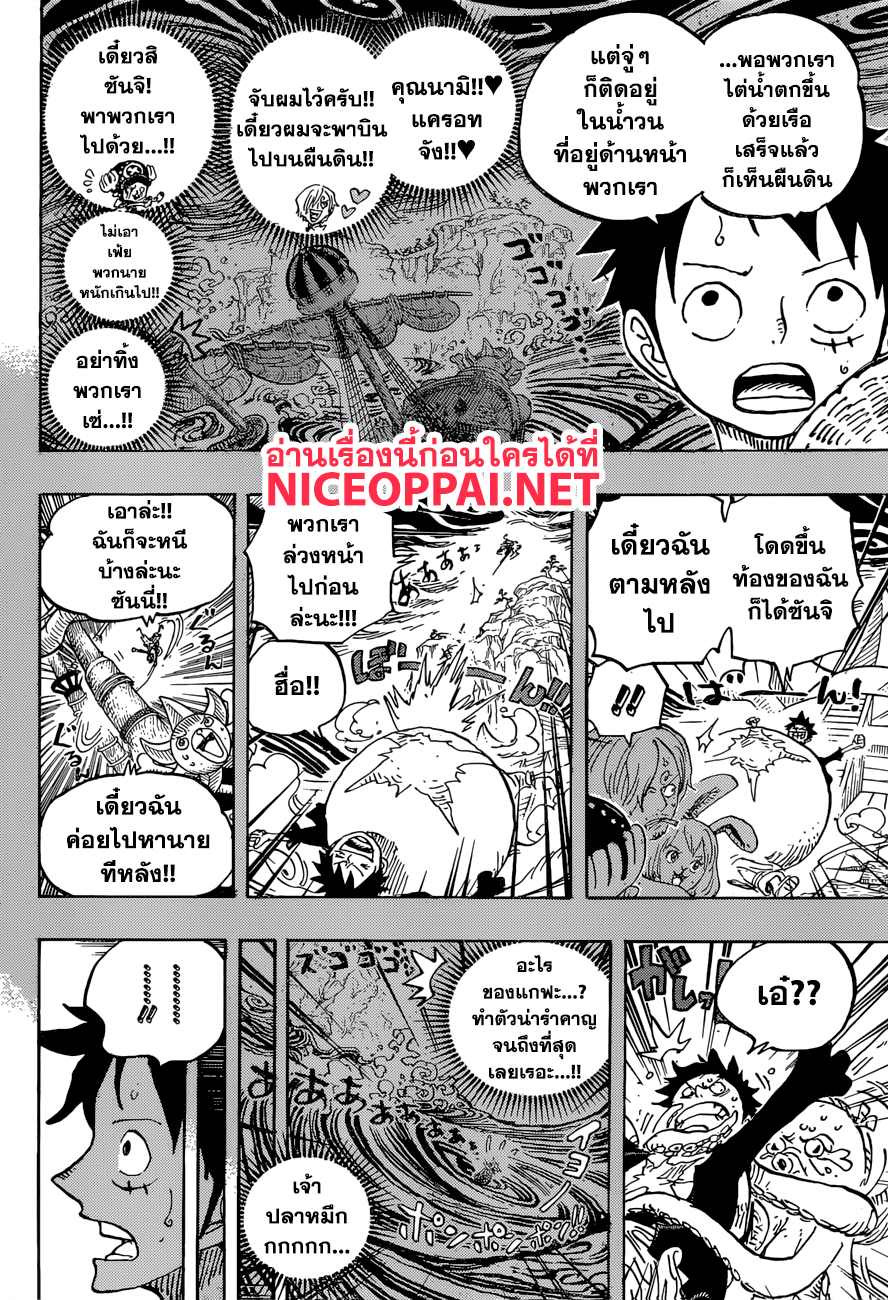 ONE PIECE page 3