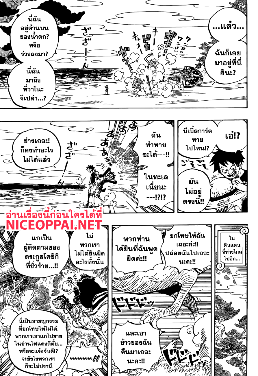 ONE PIECE page 4