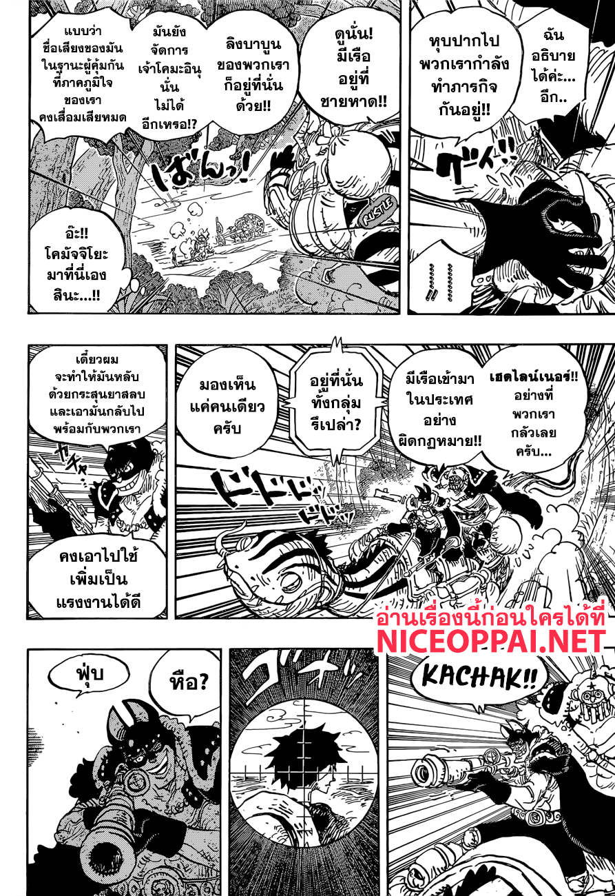 ONE PIECE page 5