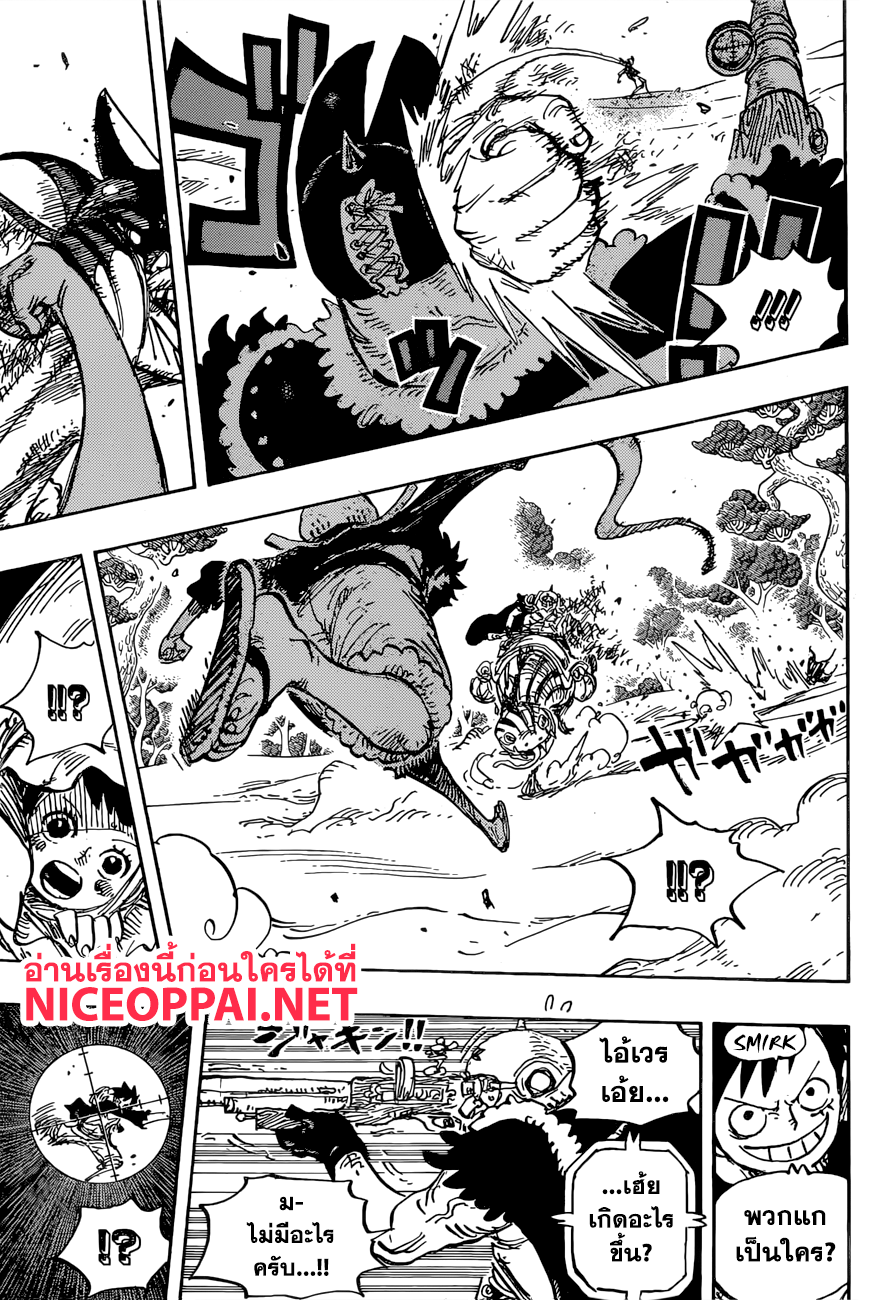 ONE PIECE page 6