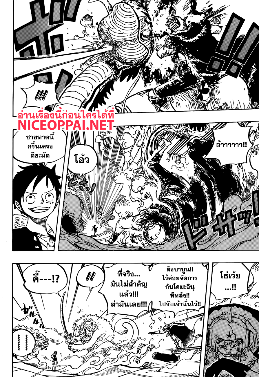 ONE PIECE page 7