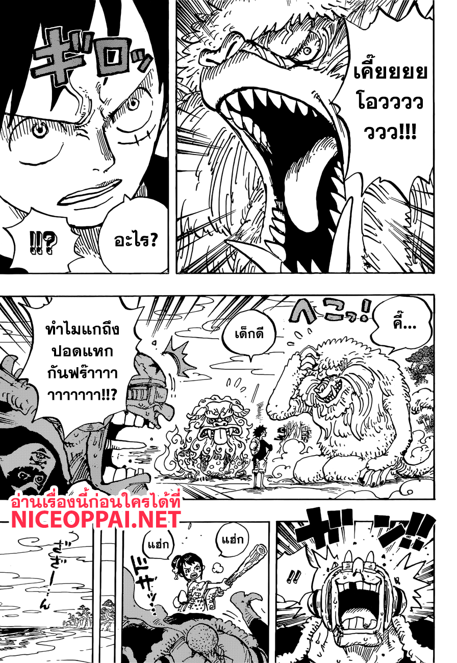 ONE PIECE page 8