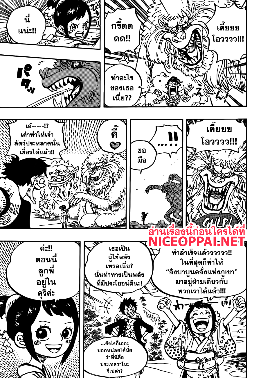 ONE PIECE page 10