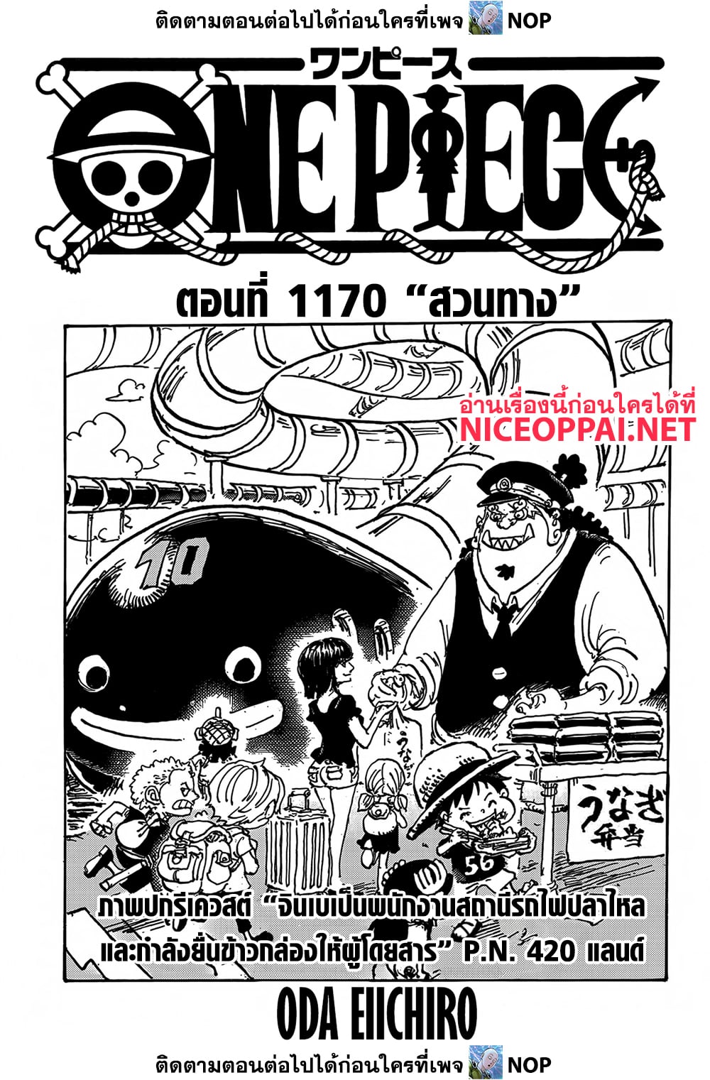 One Piece page 2